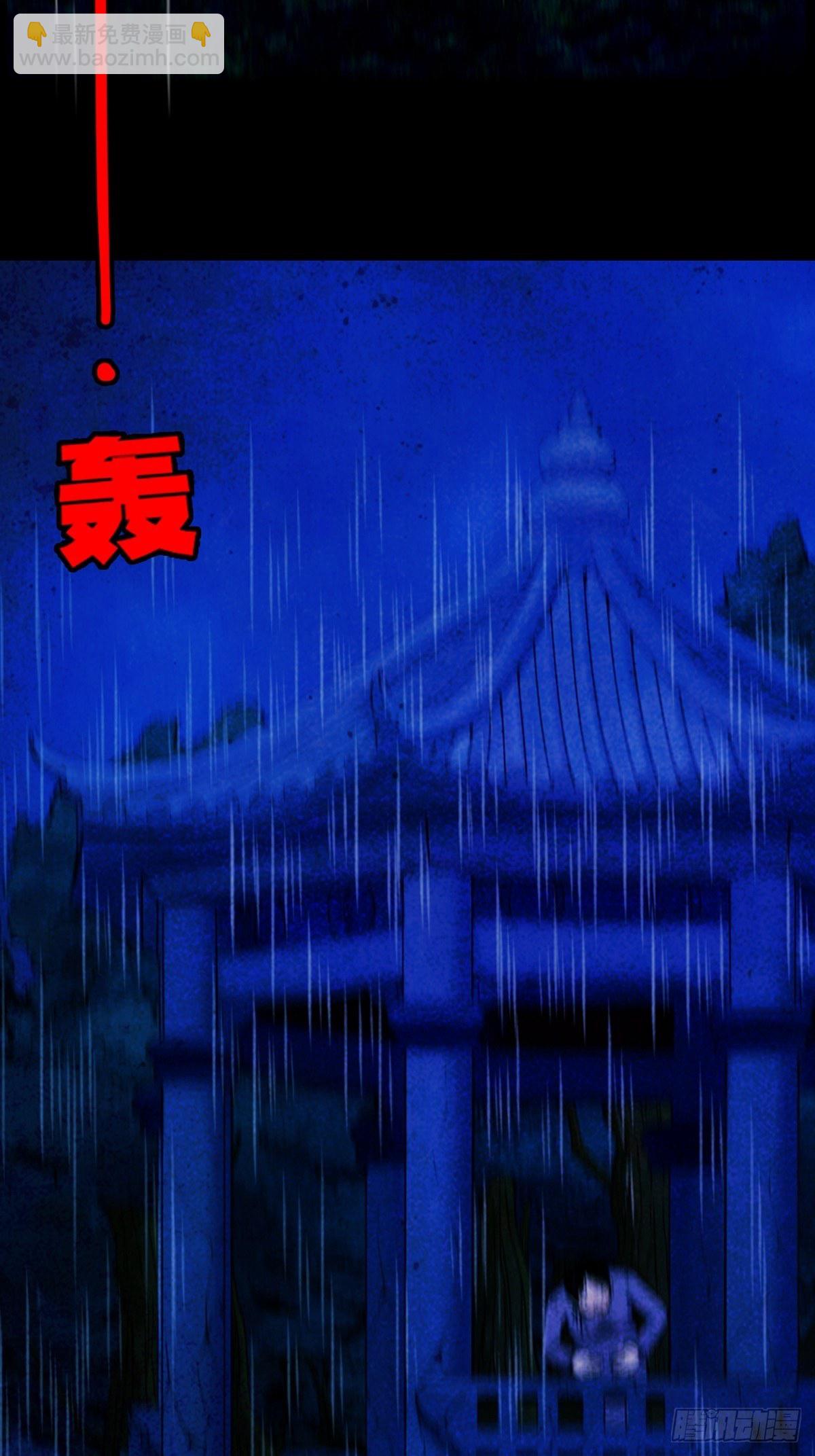 🍼斗厌神 蛇神庙（下） 第19页