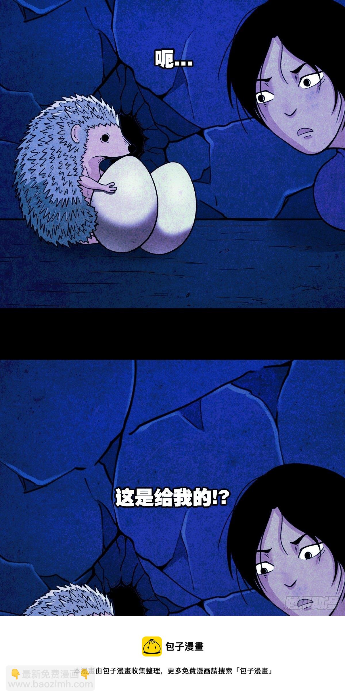 🍼斗厌神 蛇神庙（下） 第25页