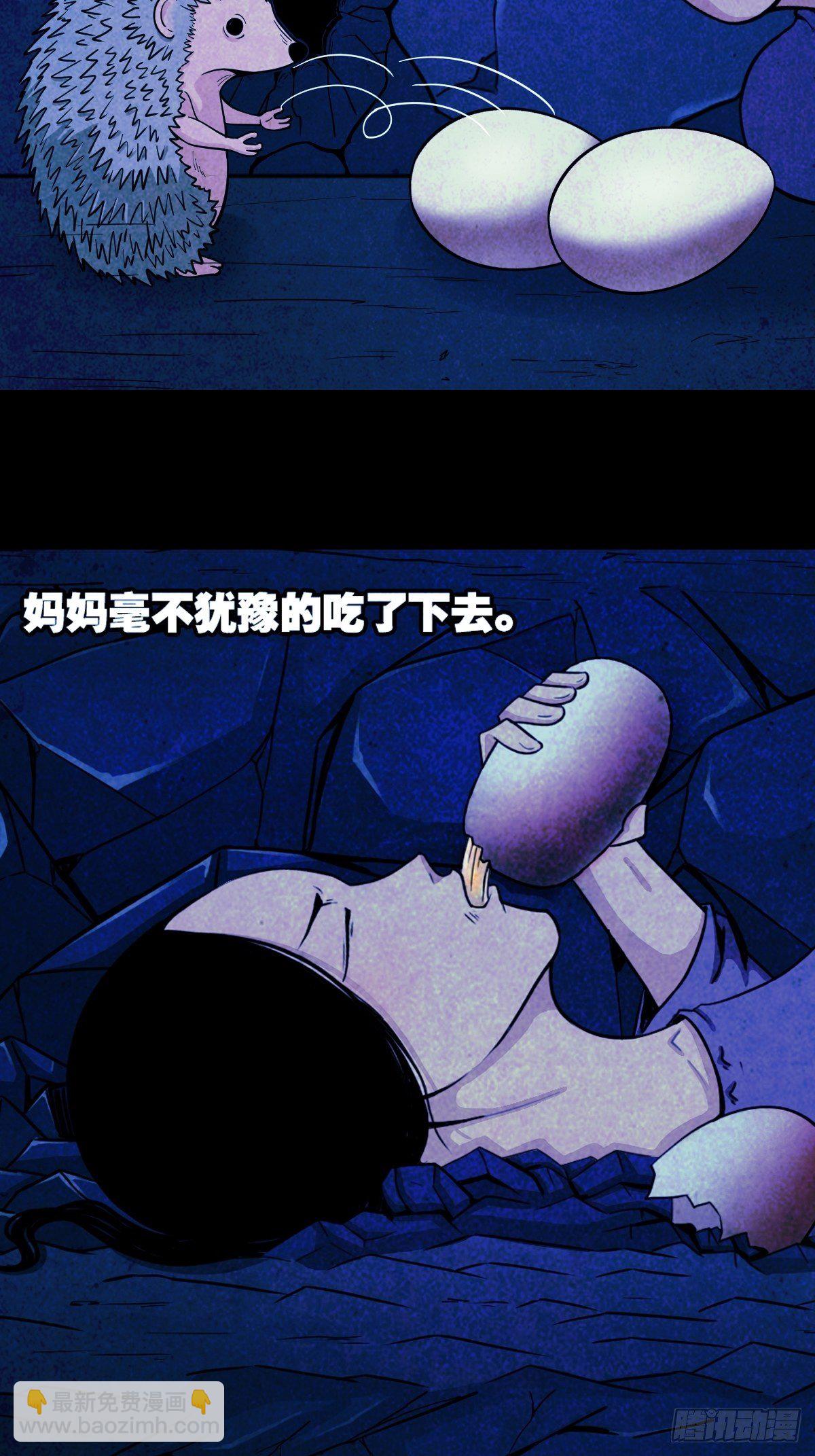🍼斗厌神 蛇神庙（下） 第26页