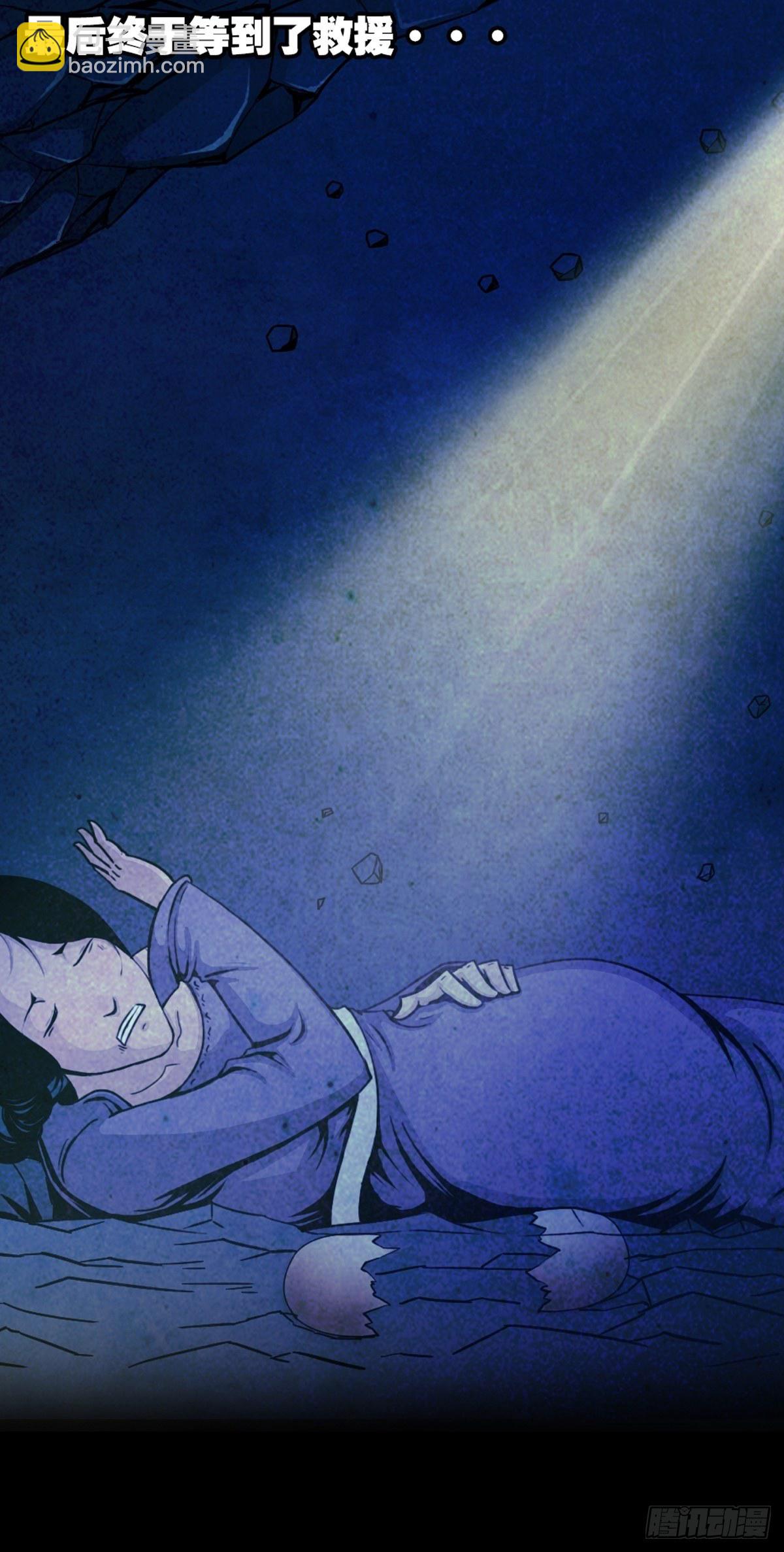 🍼斗厌神 蛇神庙（下） 第27页