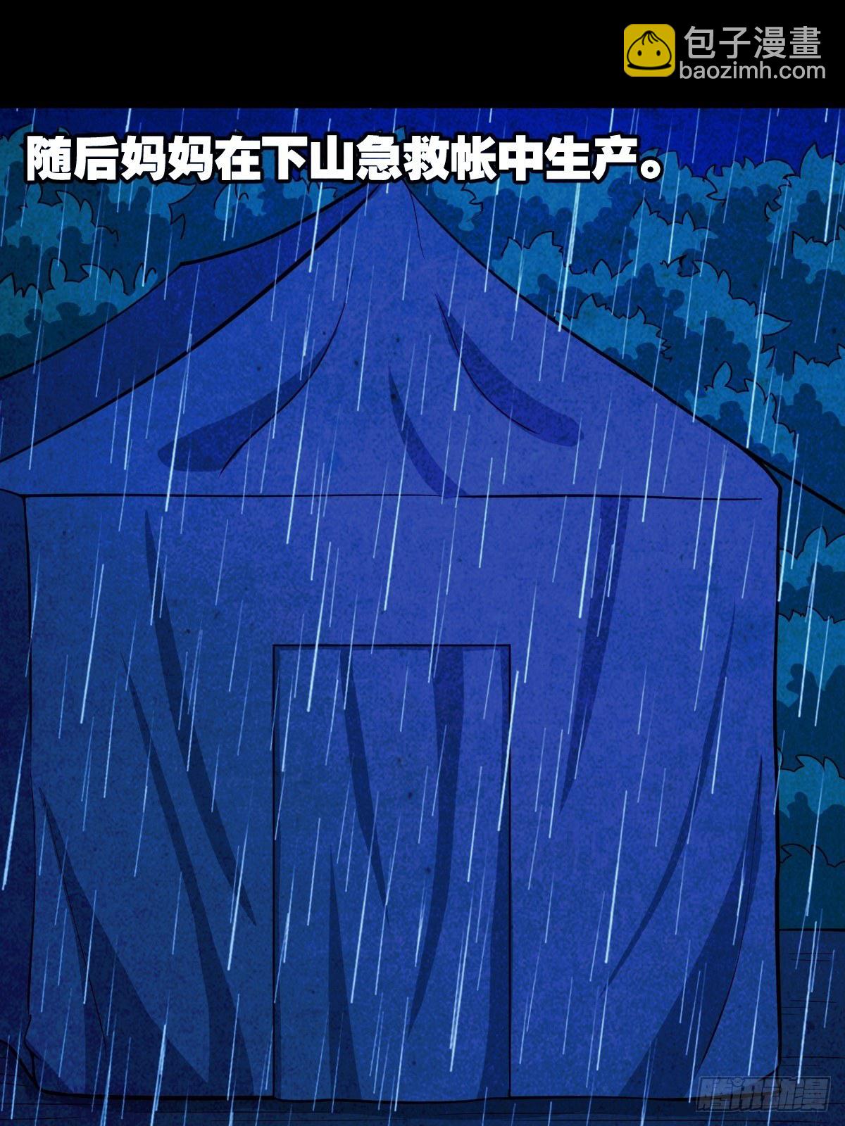 🍼斗厌神 蛇神庙（下） 第28页