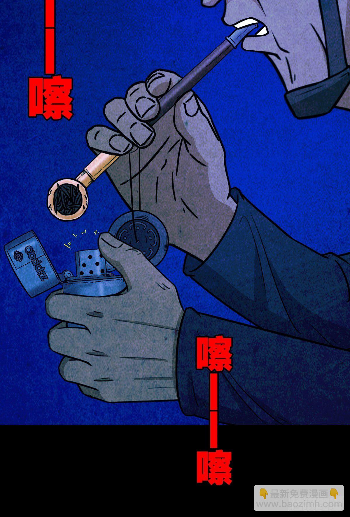 🍼斗厌神 蛇神庙（下） 第3页