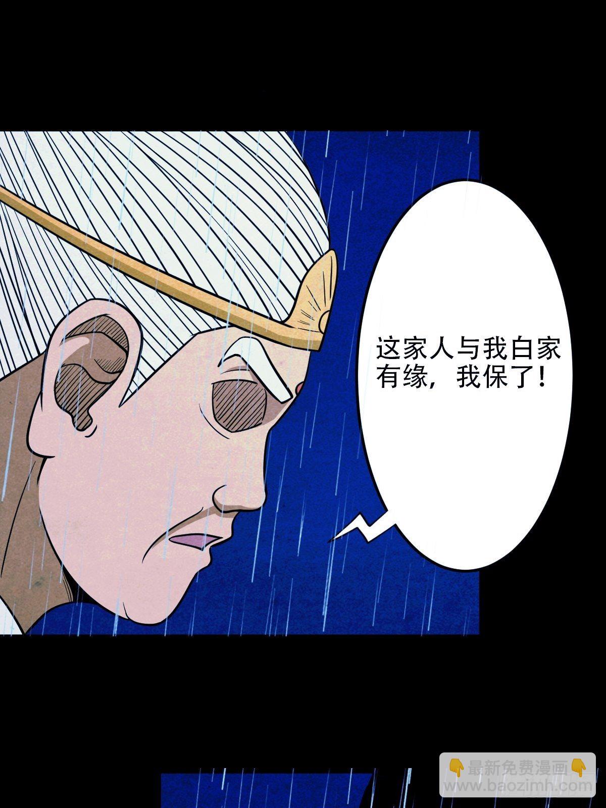 🍼斗厌神 蛇神庙（下） 第32页