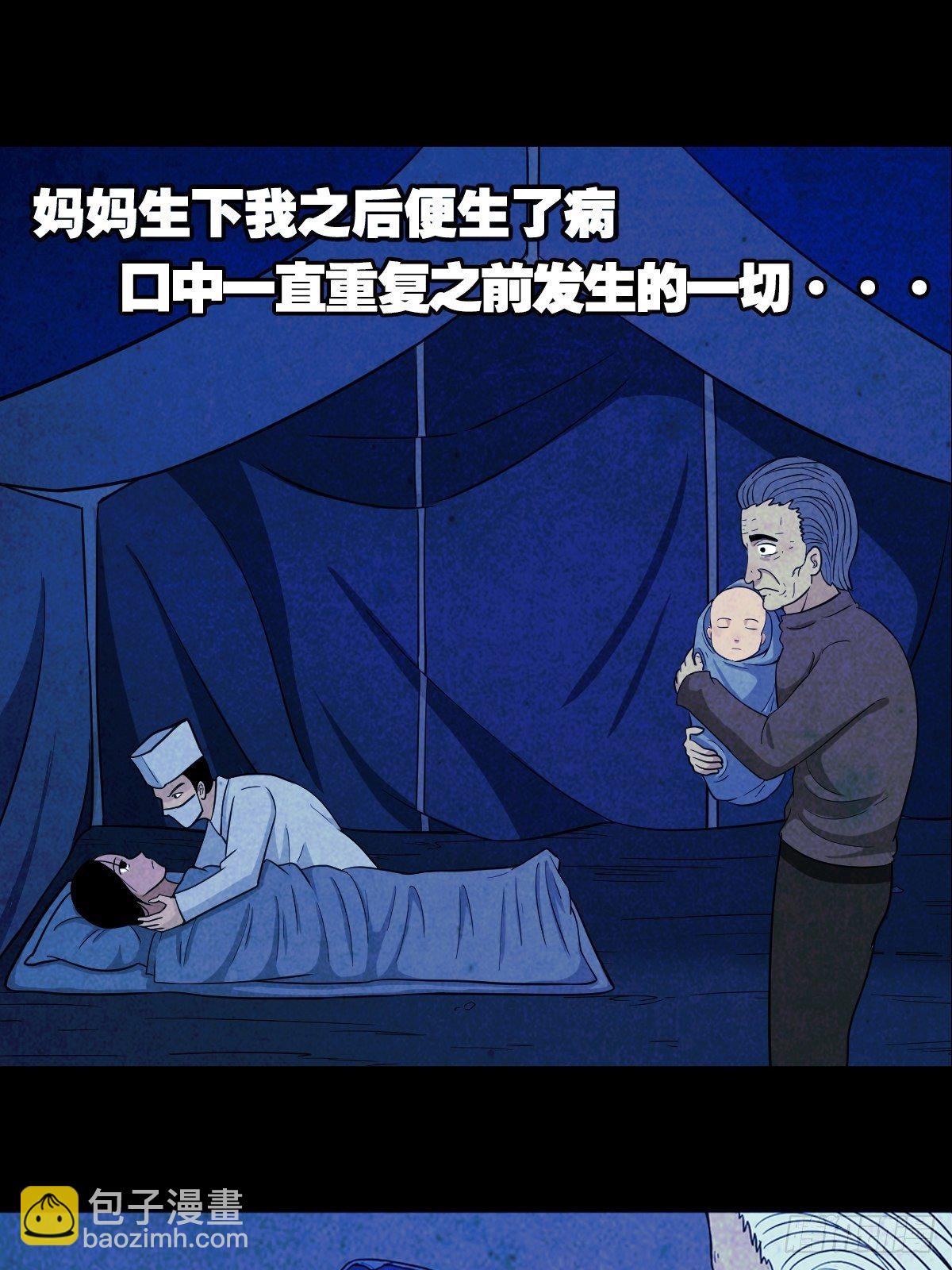 🍼斗厌神 蛇神庙（下） 第40页