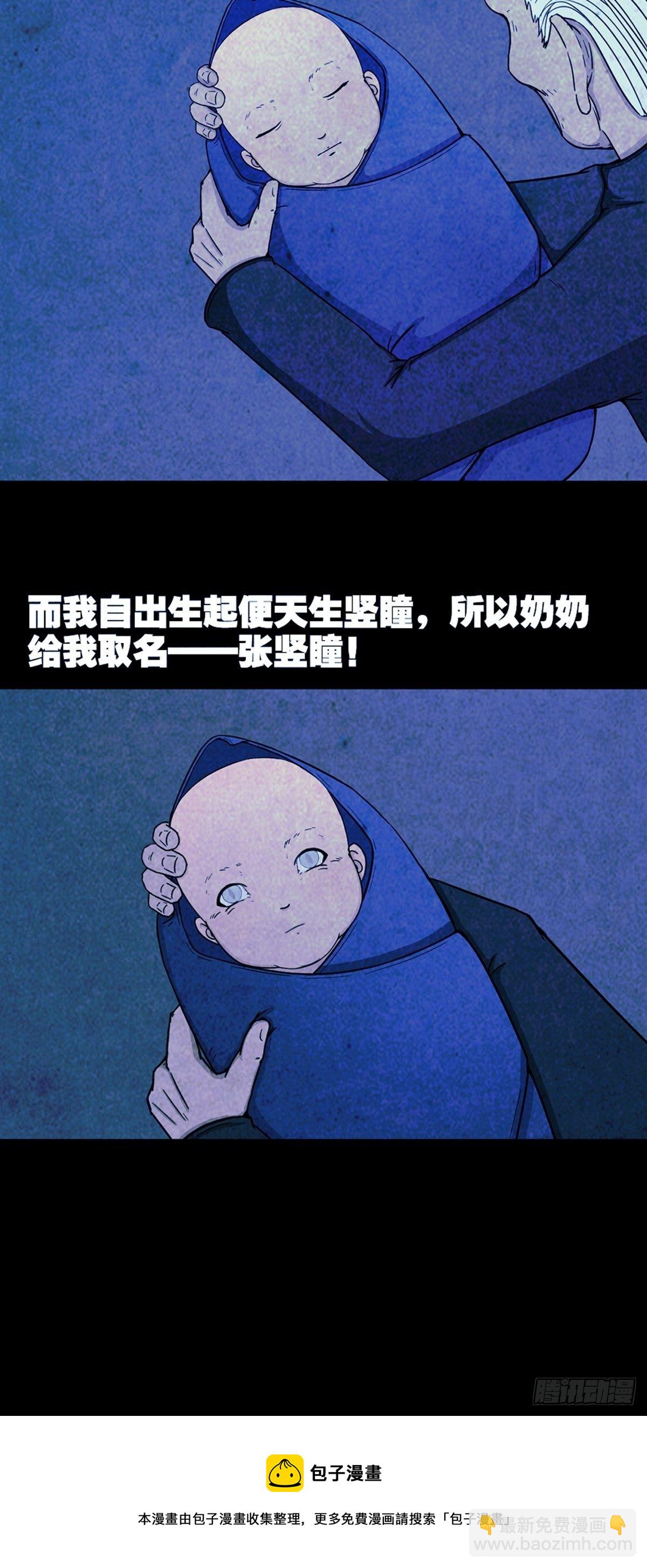 🍼斗厌神 蛇神庙（下） 第41页