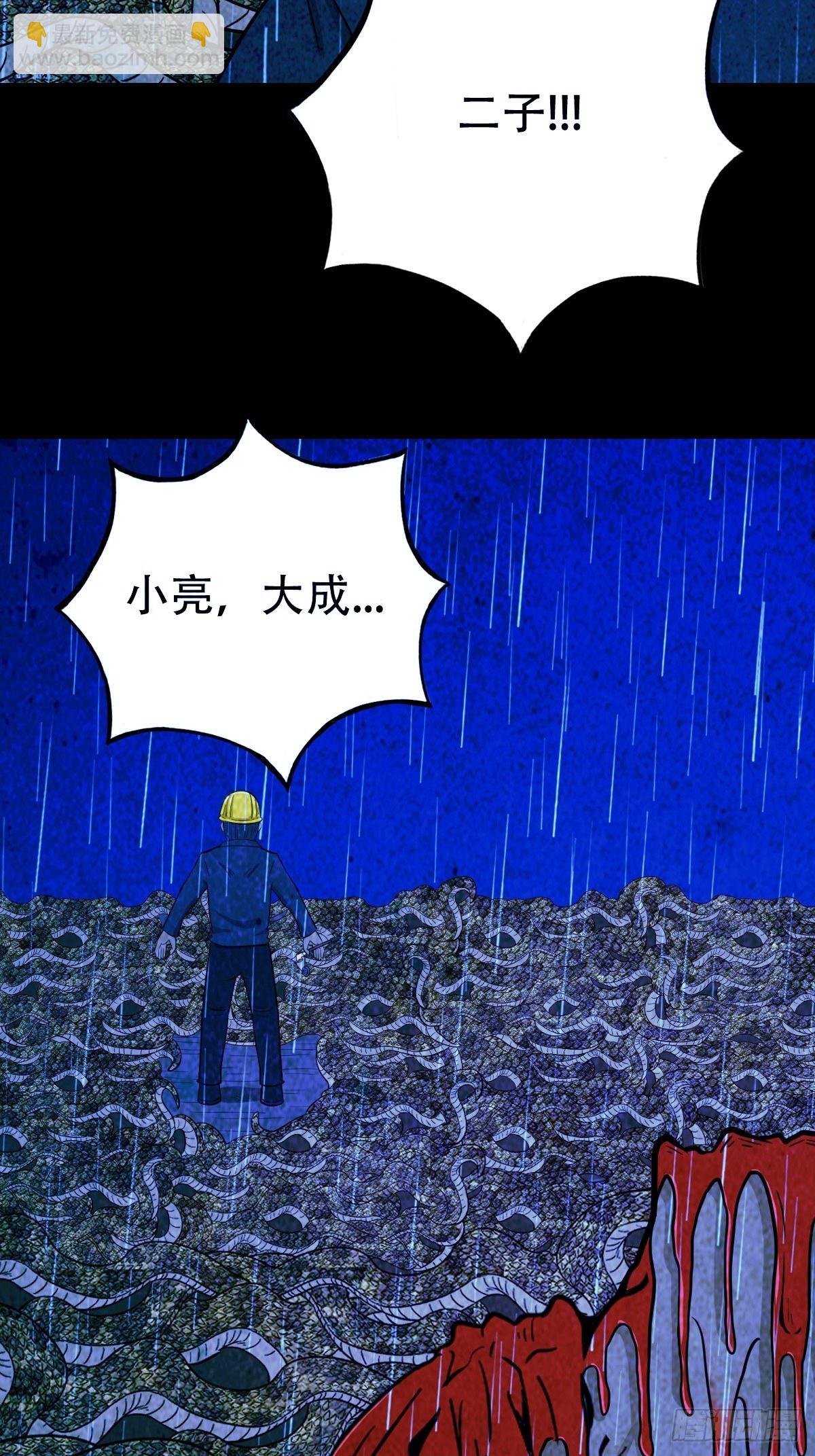 🍼斗厌神 蛇神庙（下） 第8页