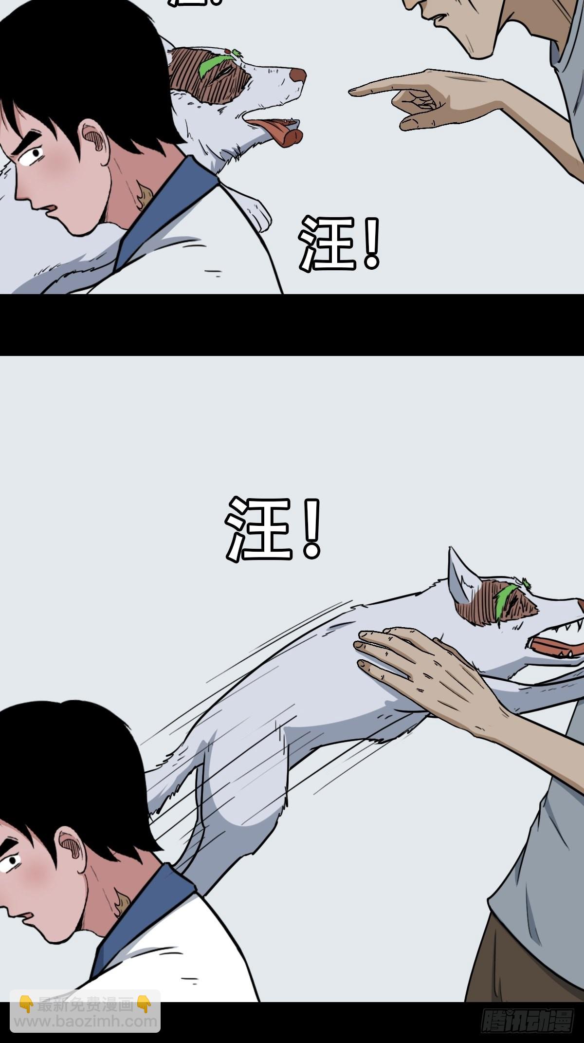 🍼斗厌神 转小米 第14页
