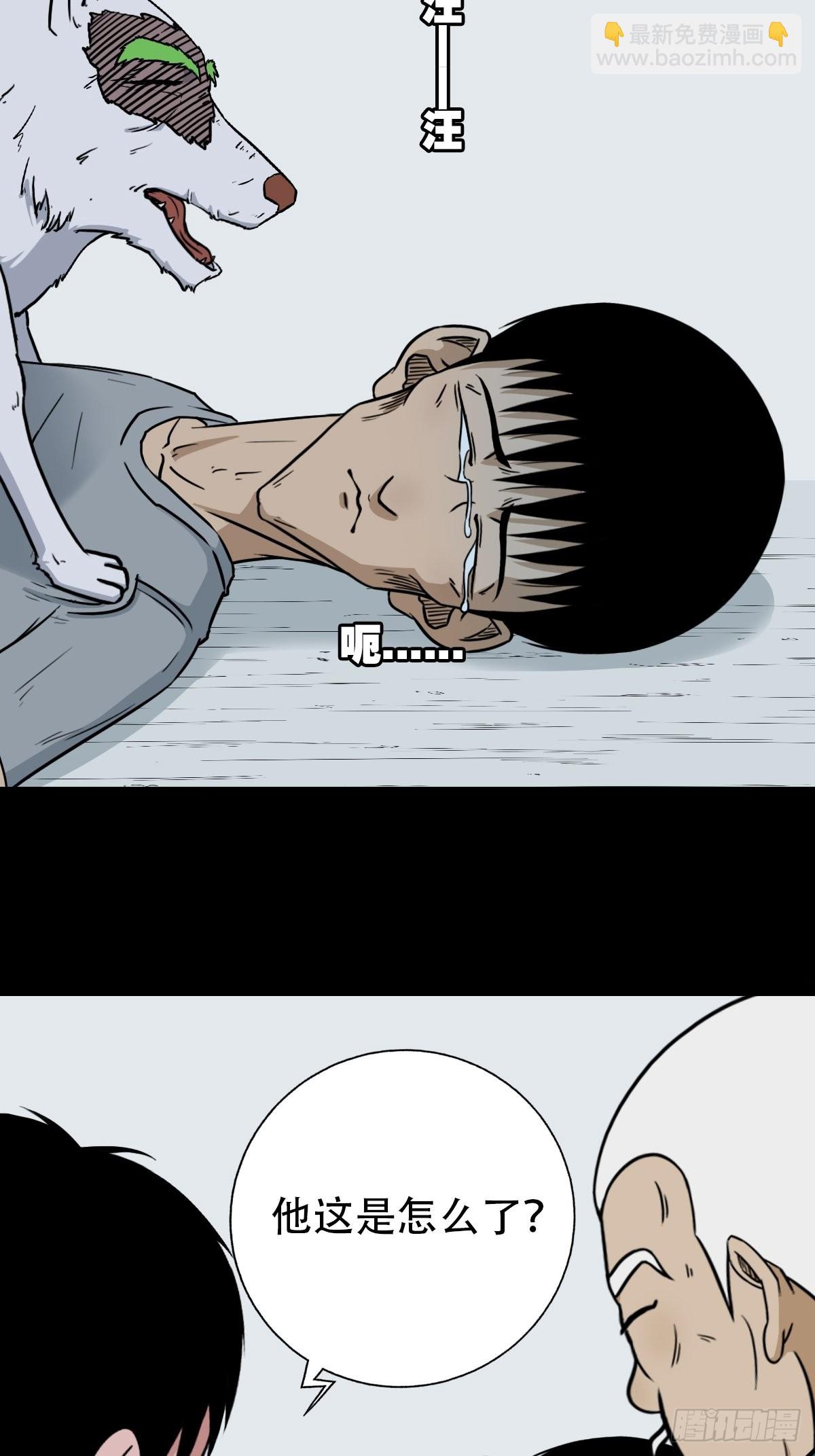 🍼斗厌神 转小米 第16页