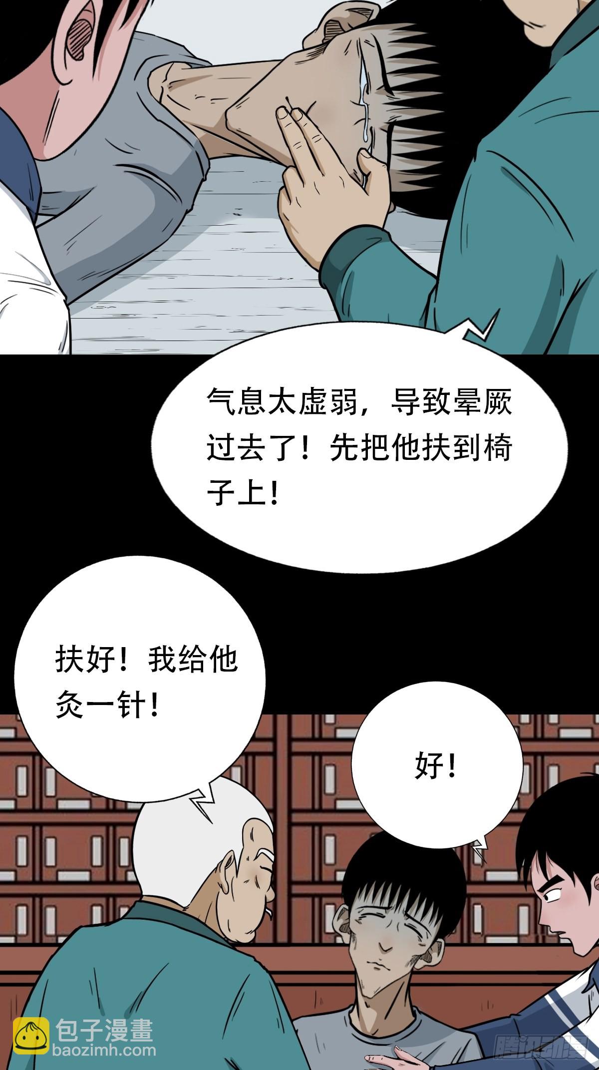 🍼斗厌神 转小米 第17页
