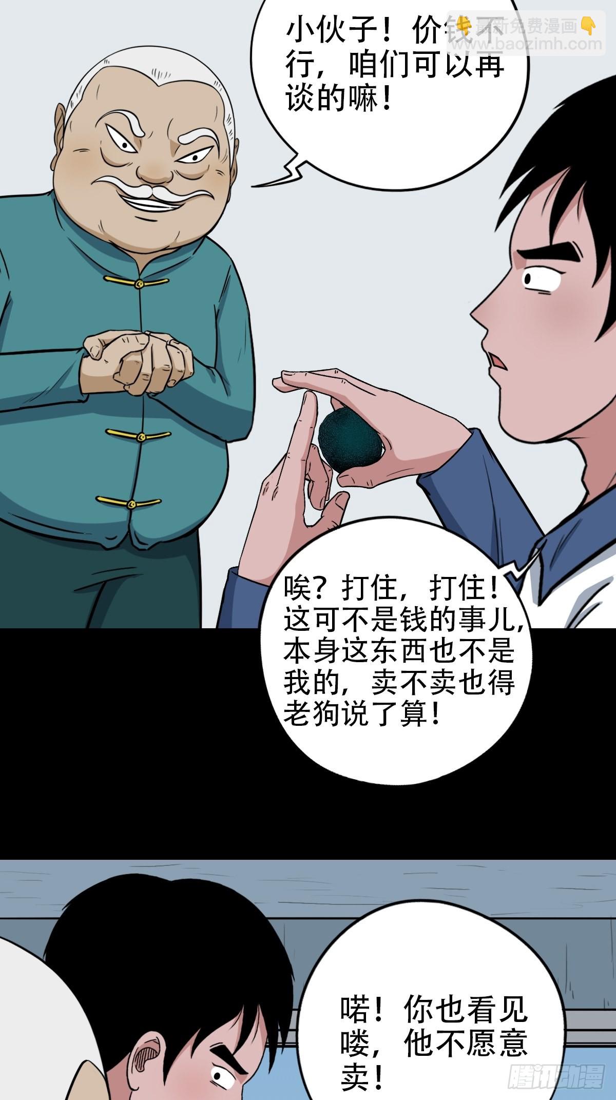 🍼斗厌神 转小米 第2页