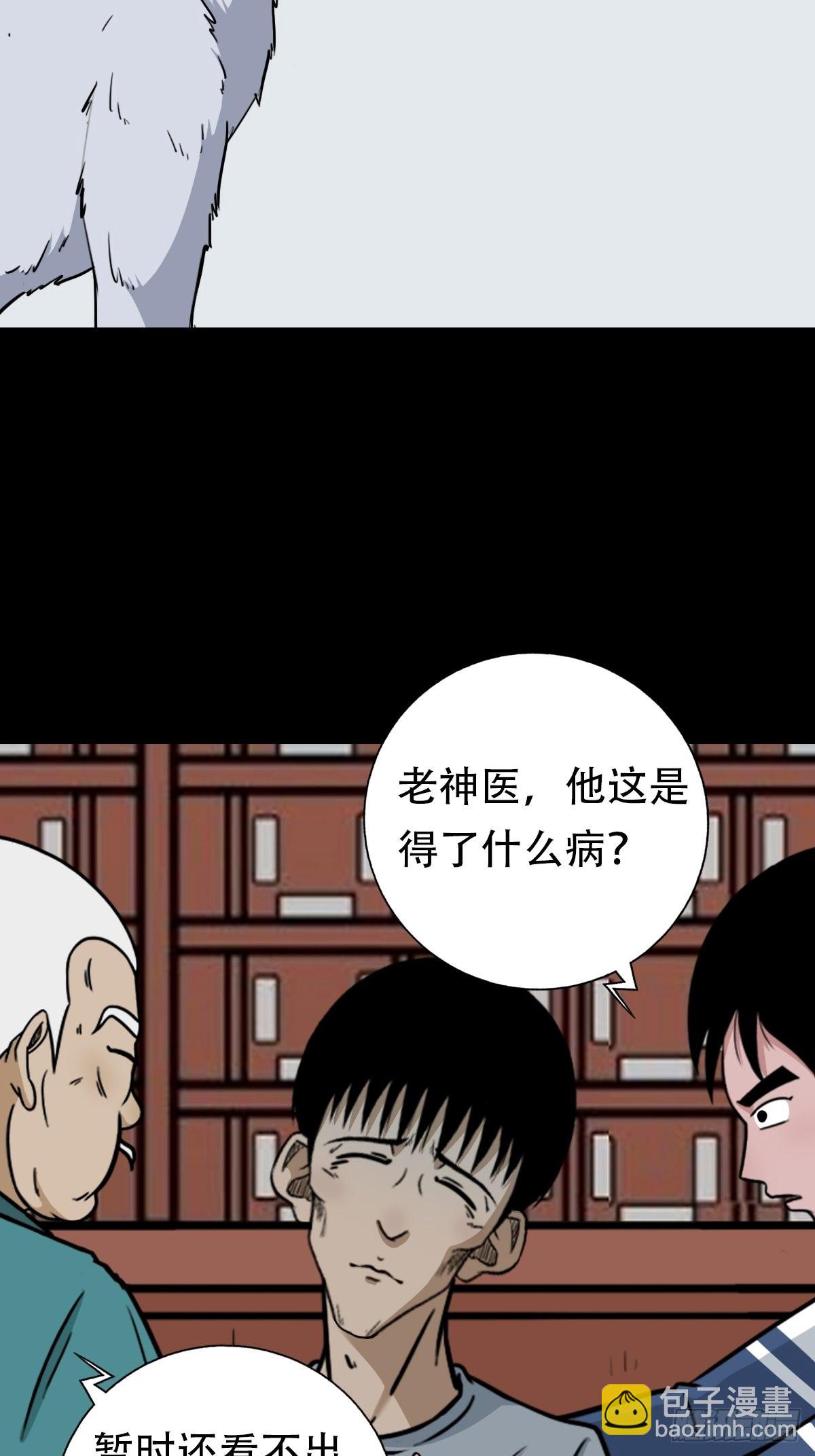 🍼斗厌神 转小米 第20页