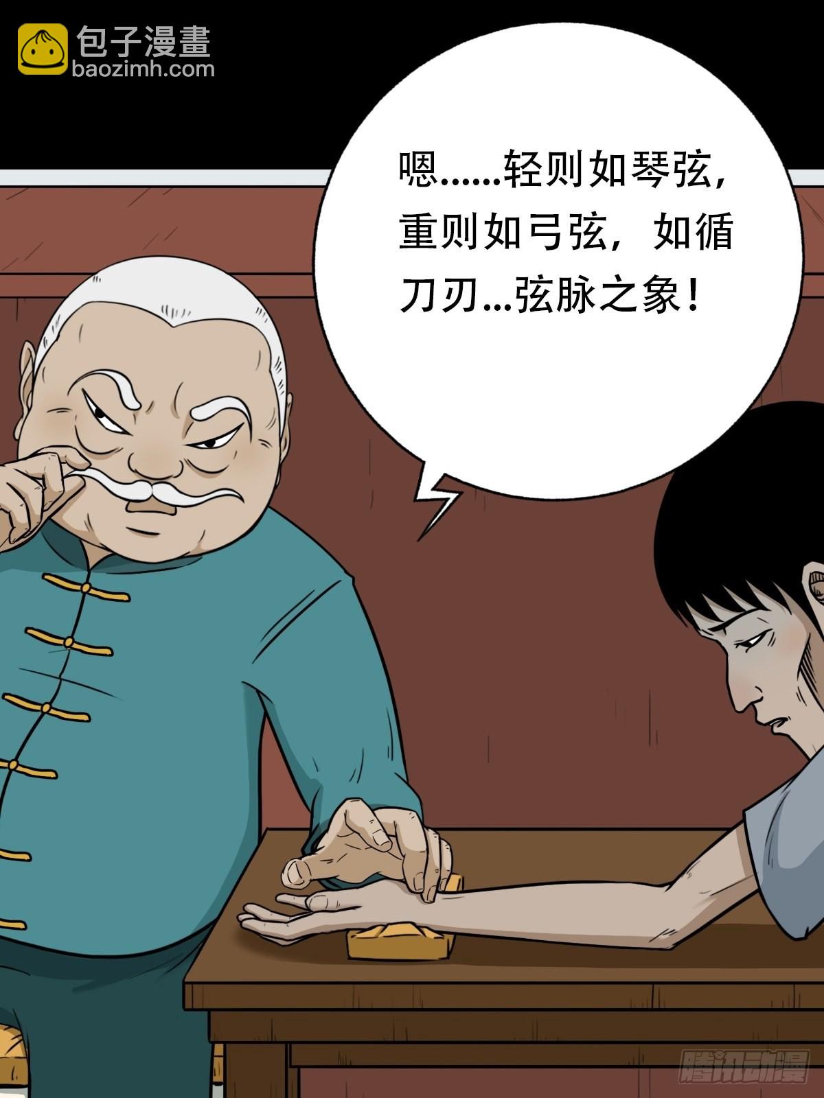 🍼斗厌神 转小米 第22页