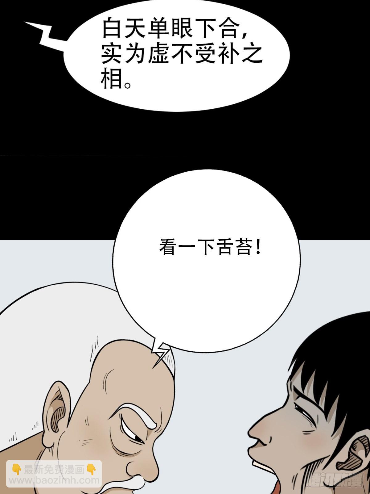 🍼斗厌神 转小米 第24页