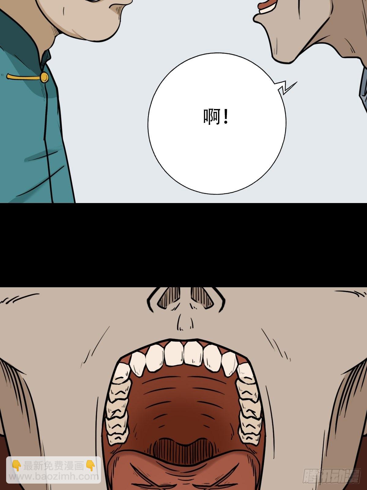 🍼斗厌神 转小米 第25页