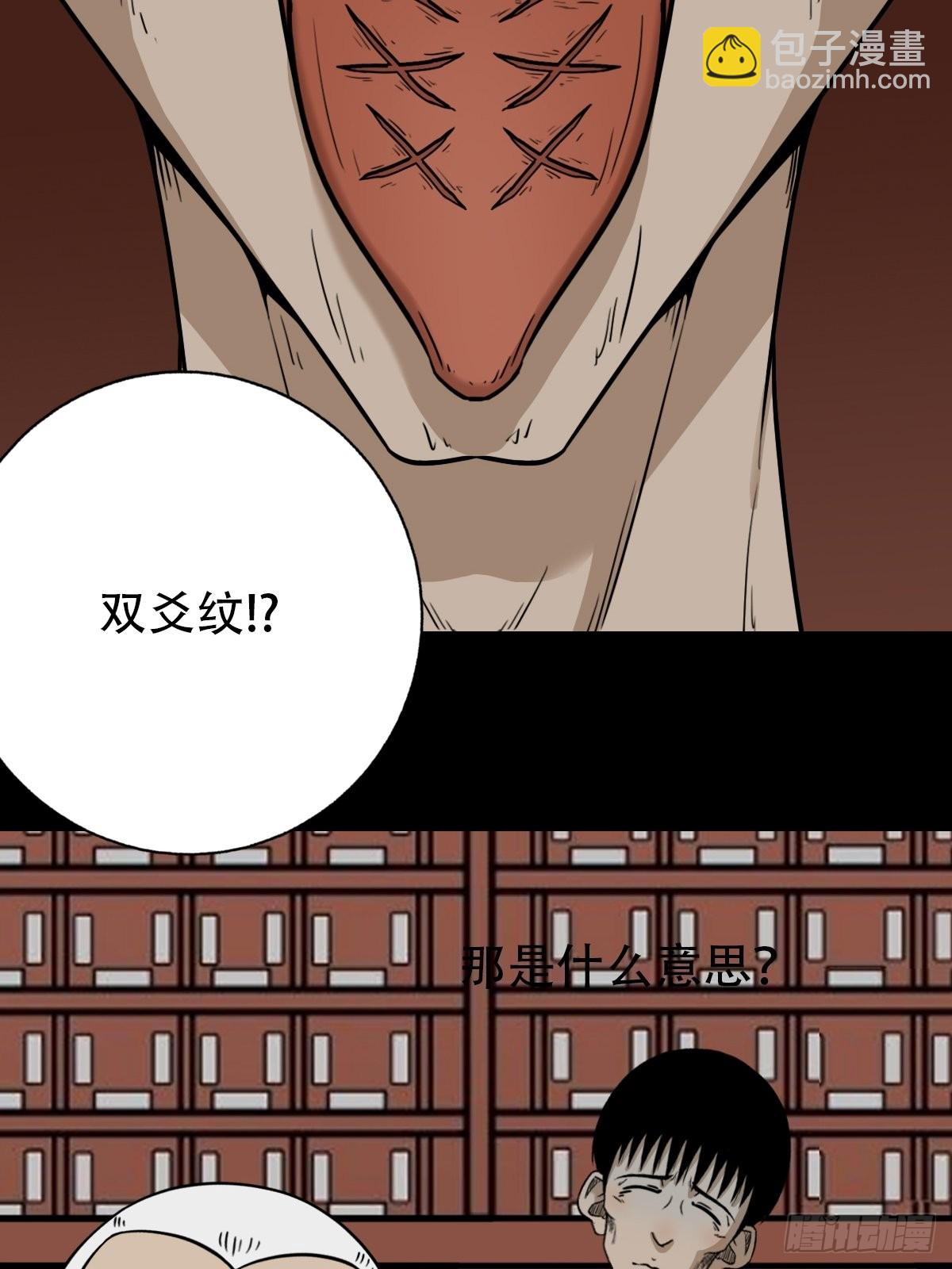 🍼斗厌神 转小米 第26页