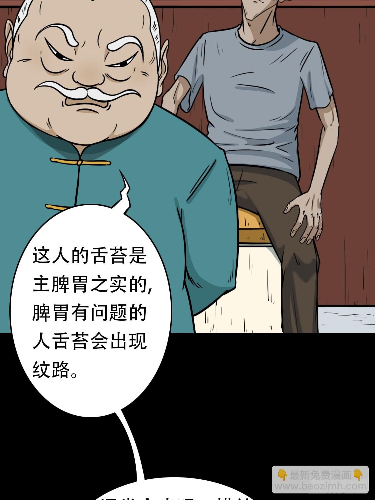 🍼斗厌神 转小米 第27页