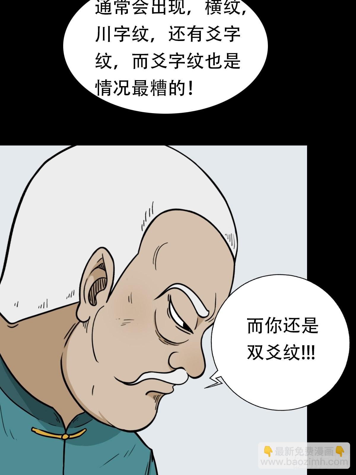 🍼斗厌神 转小米 第28页