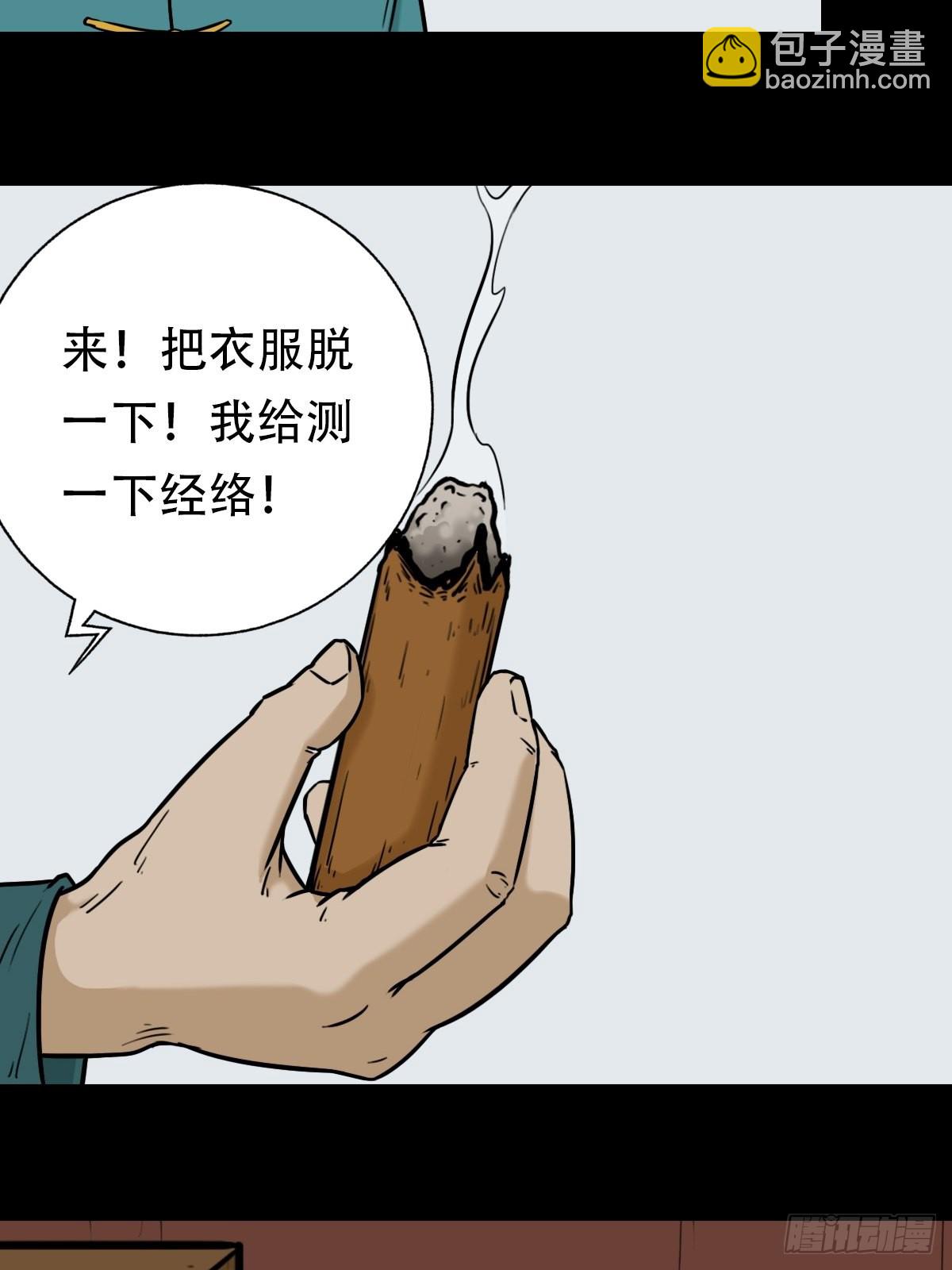 🍼斗厌神 转小米 第29页
