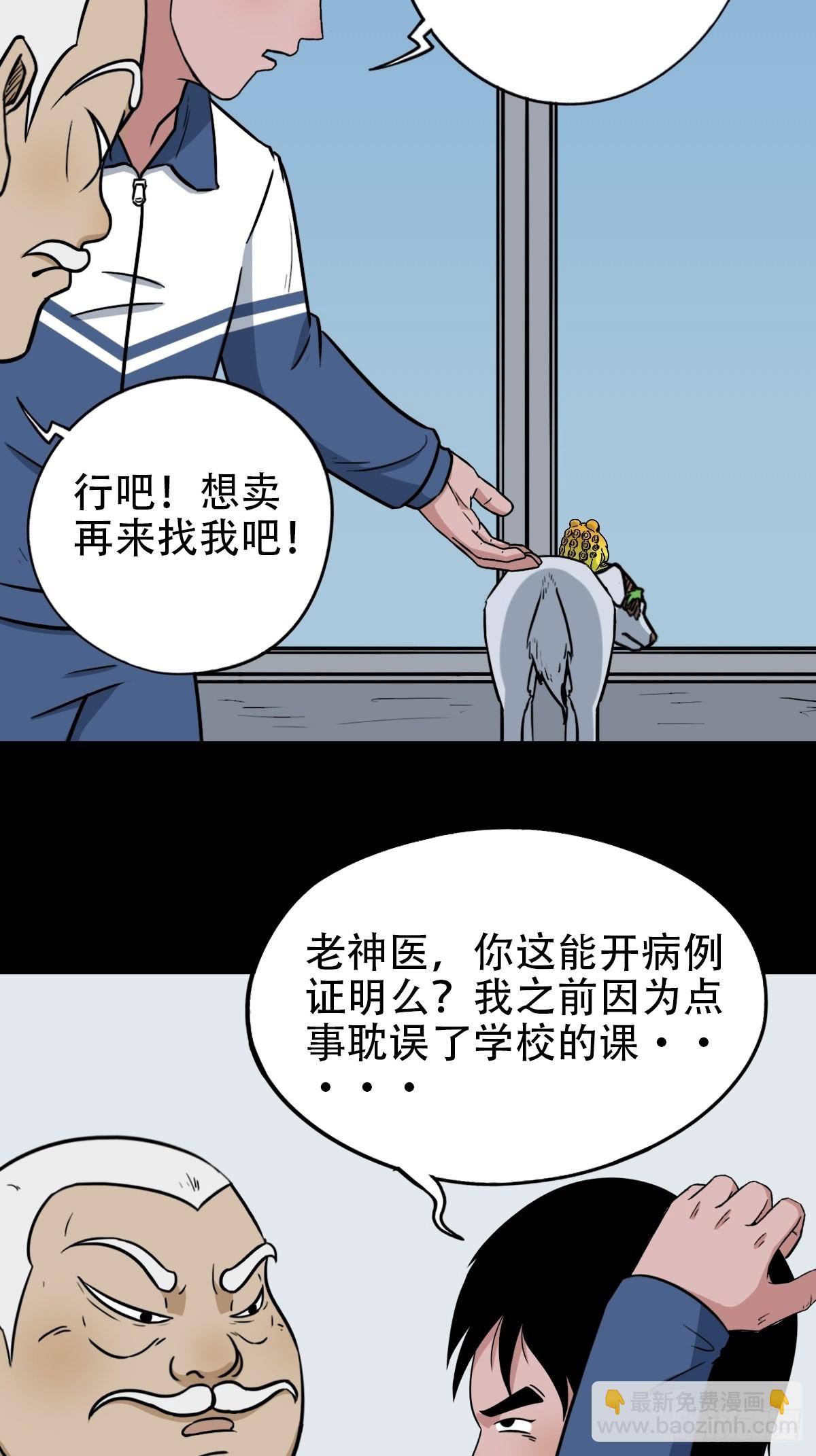 🍼斗厌神 转小米 第3页