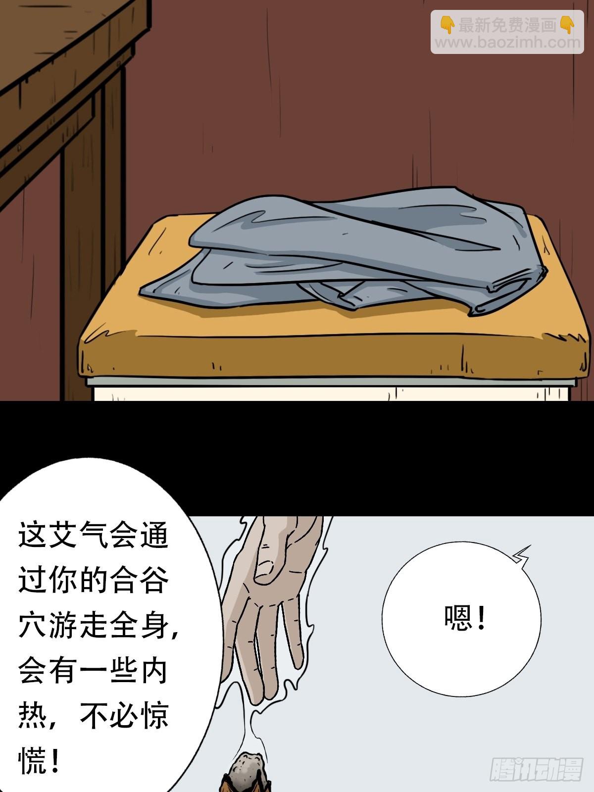 🍼斗厌神 转小米 第30页