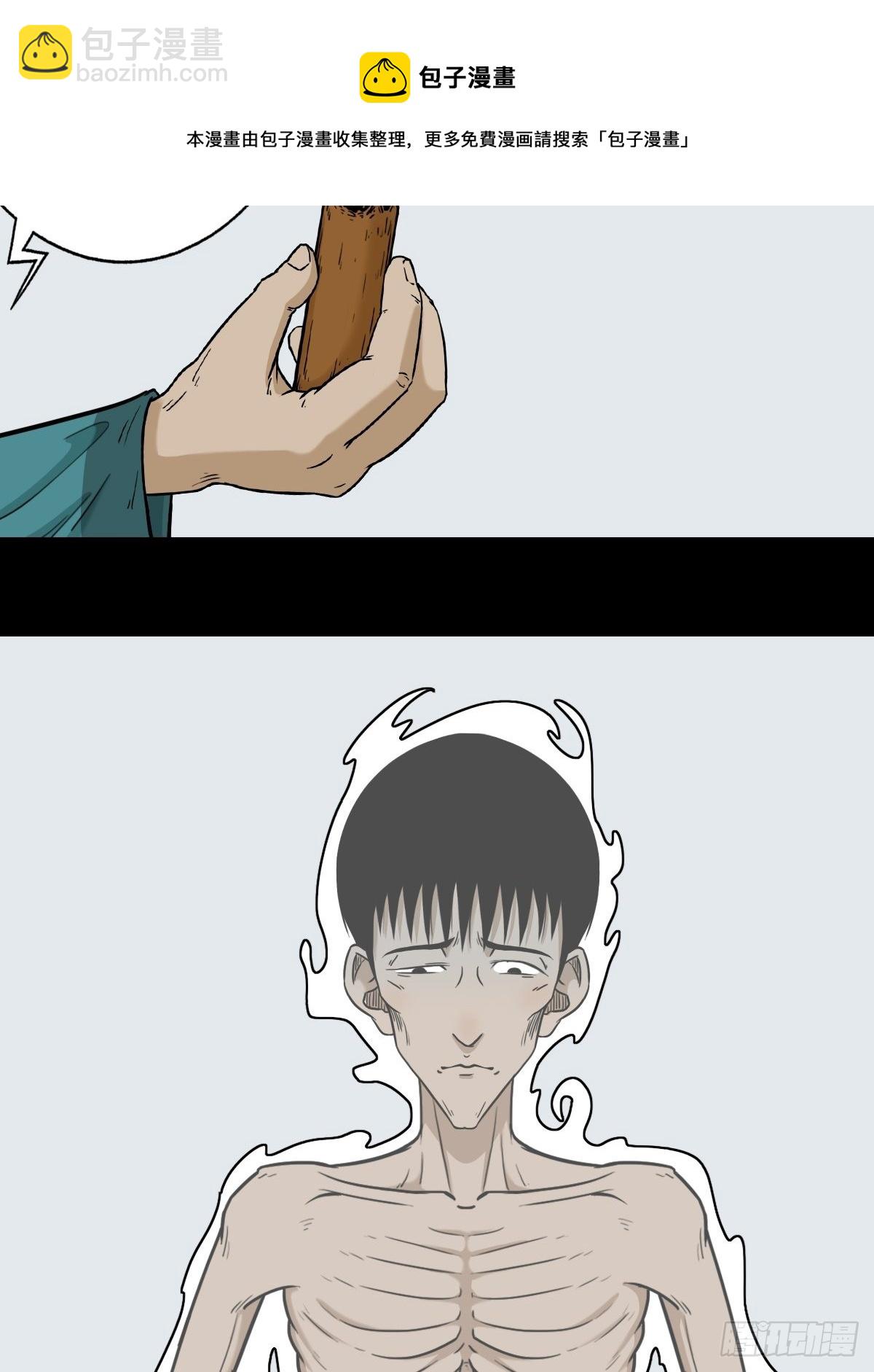 🍼斗厌神 转小米 第31页