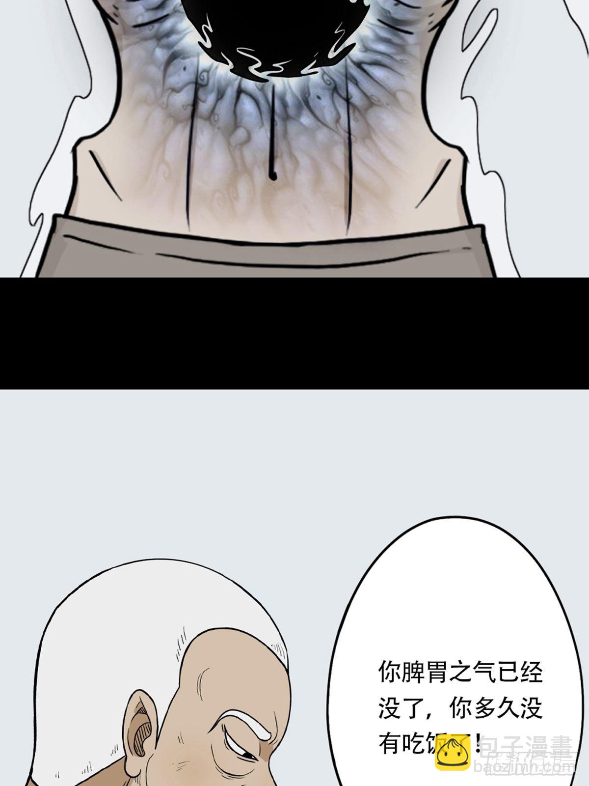 🍼斗厌神 转小米 第35页