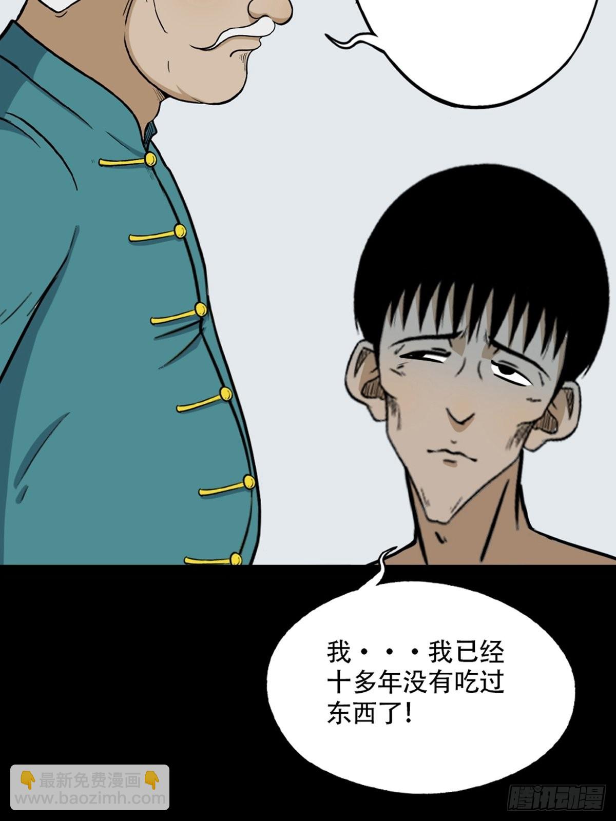 🍼斗厌神 转小米 第36页