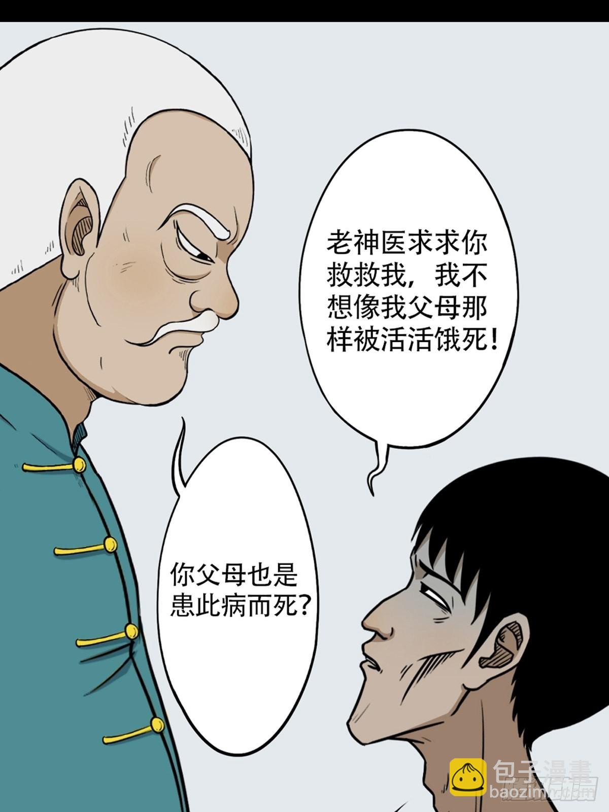 🍼斗厌神 转小米 第37页