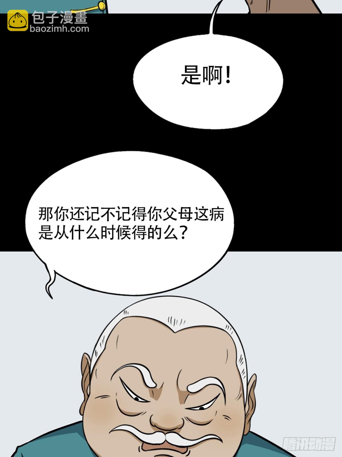 🍼斗厌神 转小米 第38页