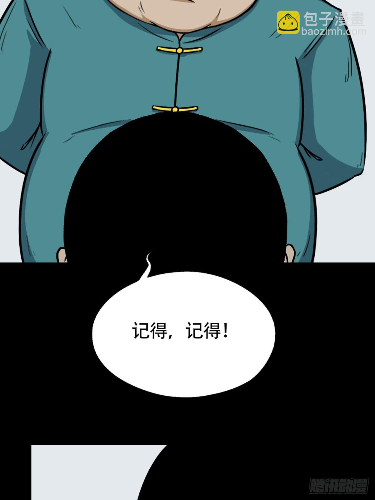 🍼斗厌神 转小米 第39页