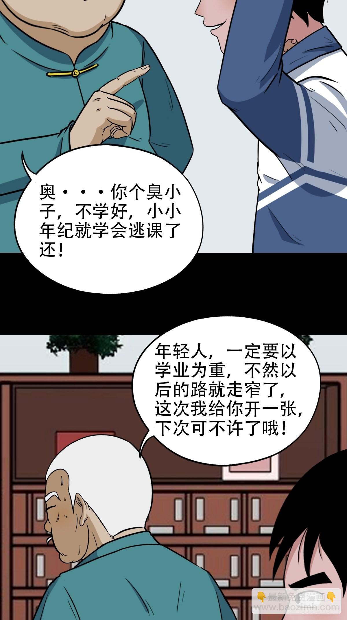 🍼斗厌神 转小米 第4页