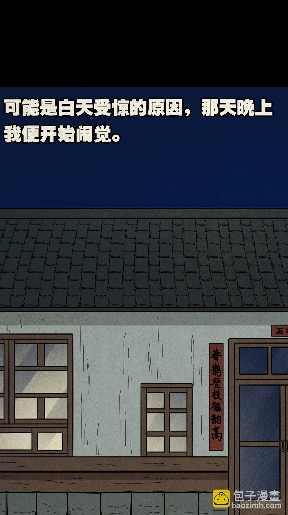 🍼斗厌神 转小米 第43页