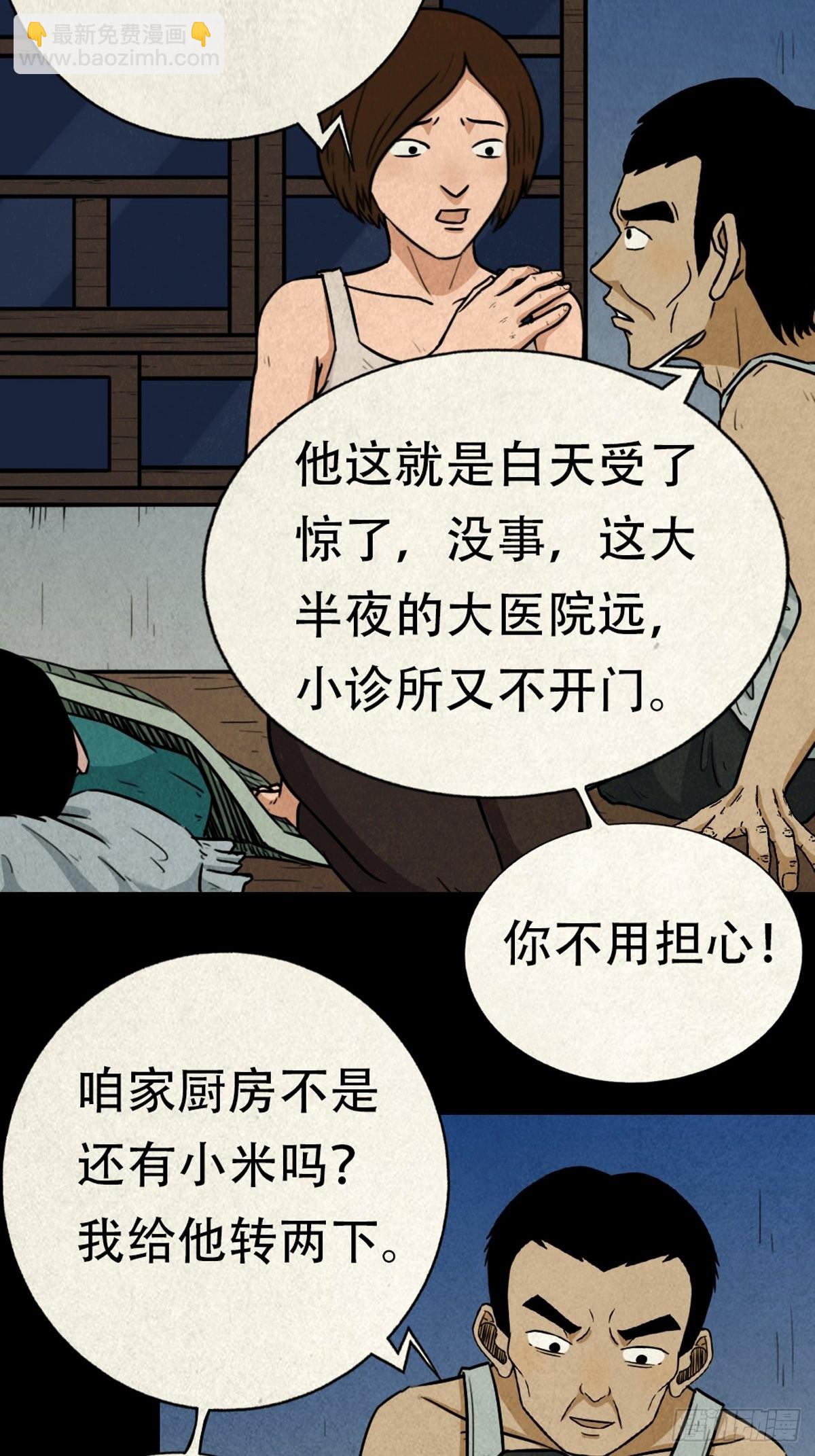 🍼斗厌神 转小米 第46页