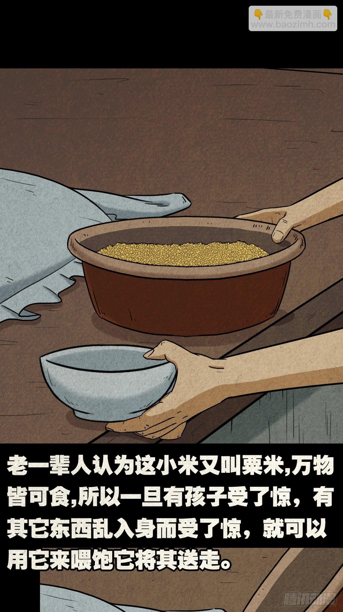 🍼斗厌神 转小米 第48页