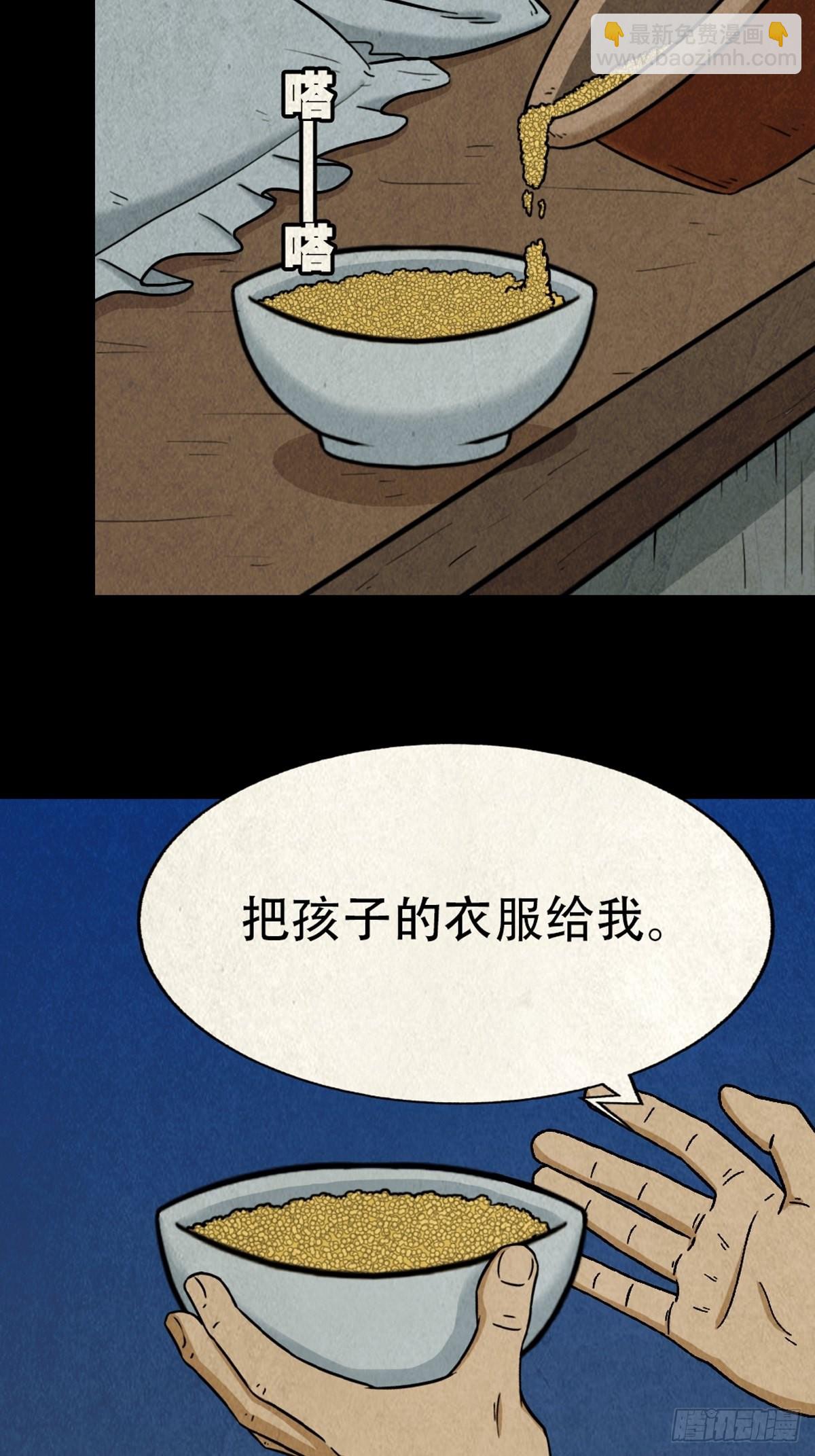 🍼斗厌神 转小米 第49页