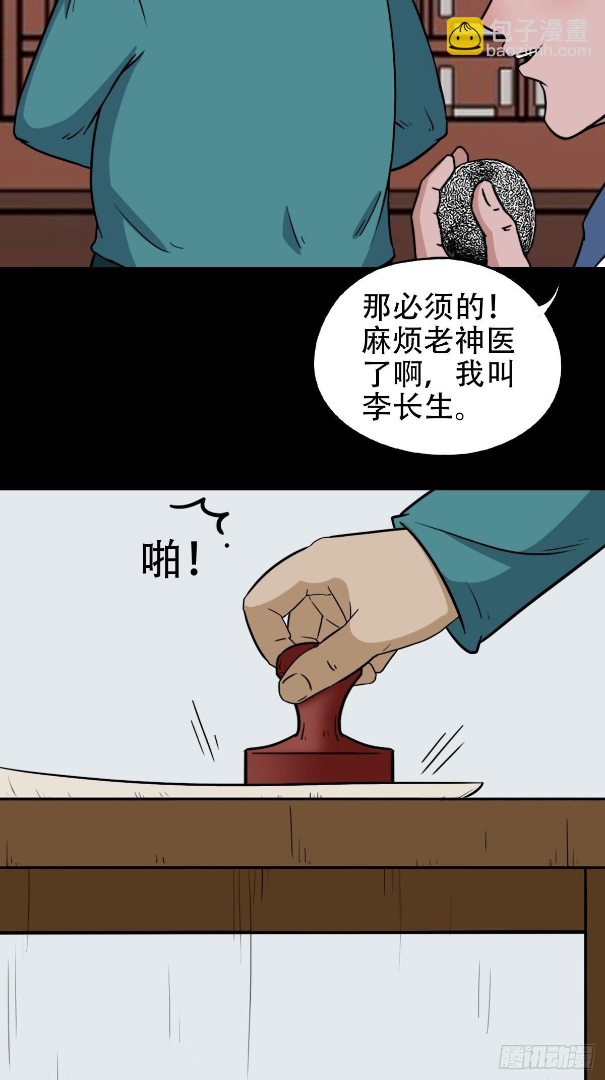🍼斗厌神 转小米 第5页