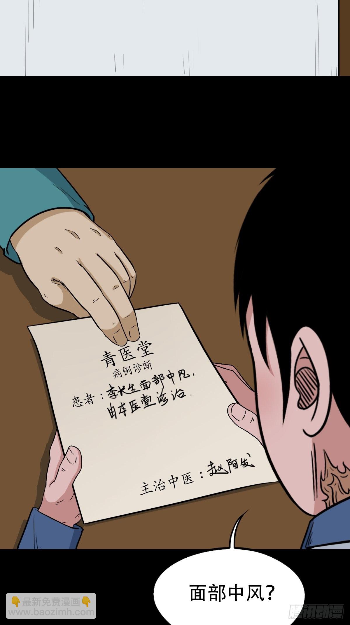 🍼斗厌神 转小米 第6页