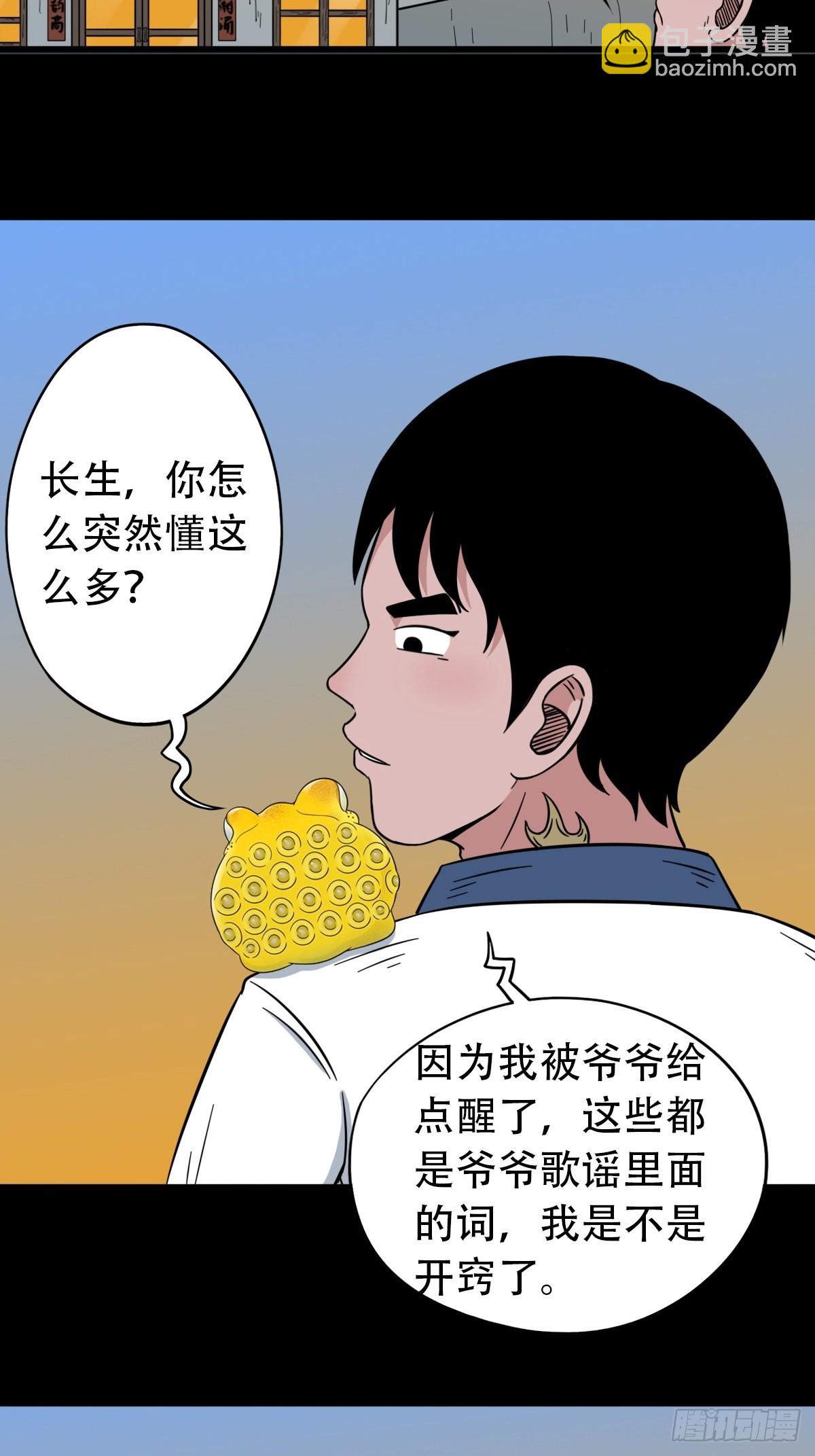 🍼斗厌神 昴日星官 第10页