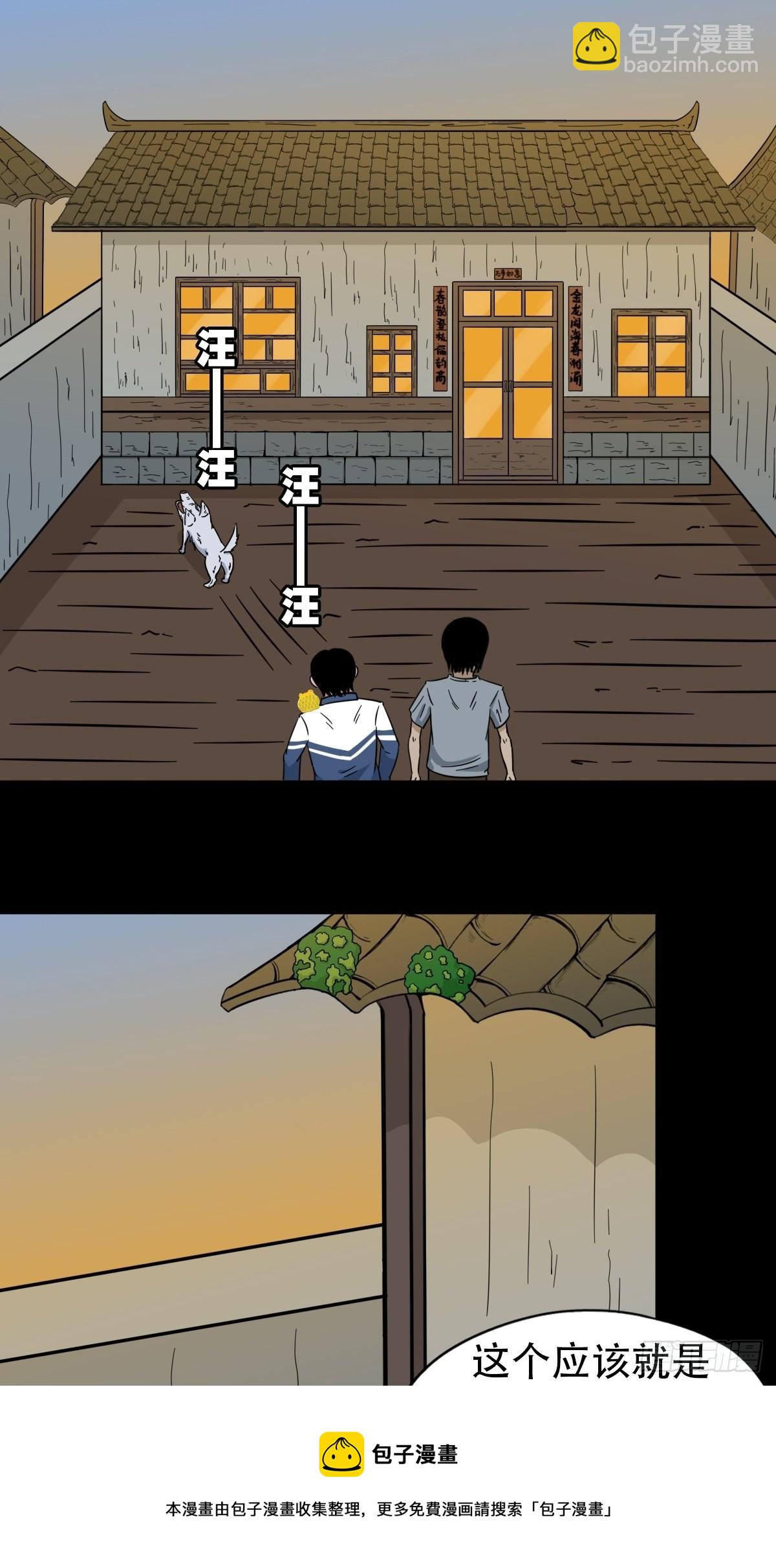 🍼斗厌神 昴日星官 第11页