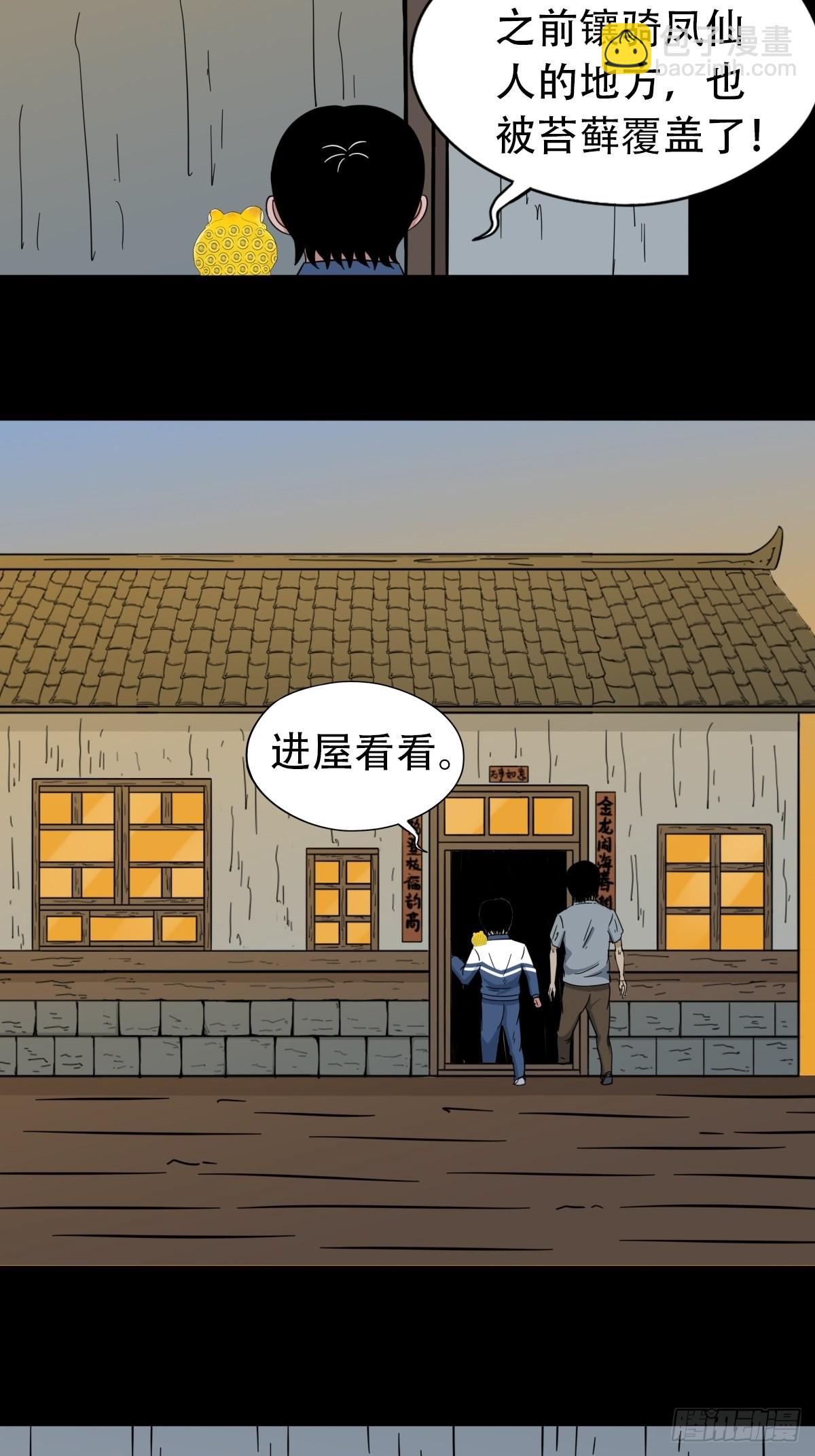 🍼斗厌神 昴日星官 第12页