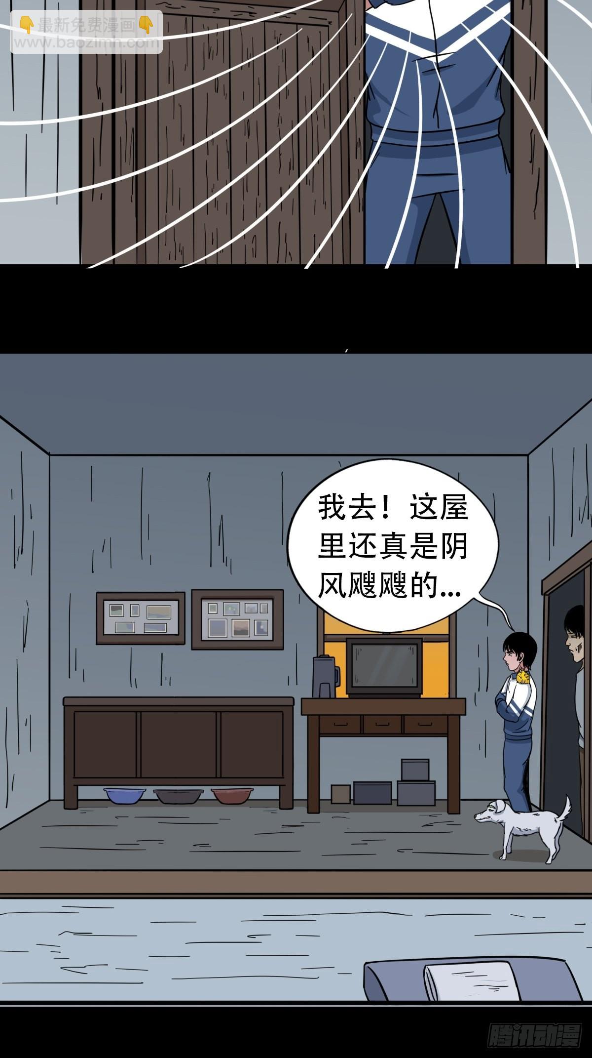 🍼斗厌神 昴日星官 第14页