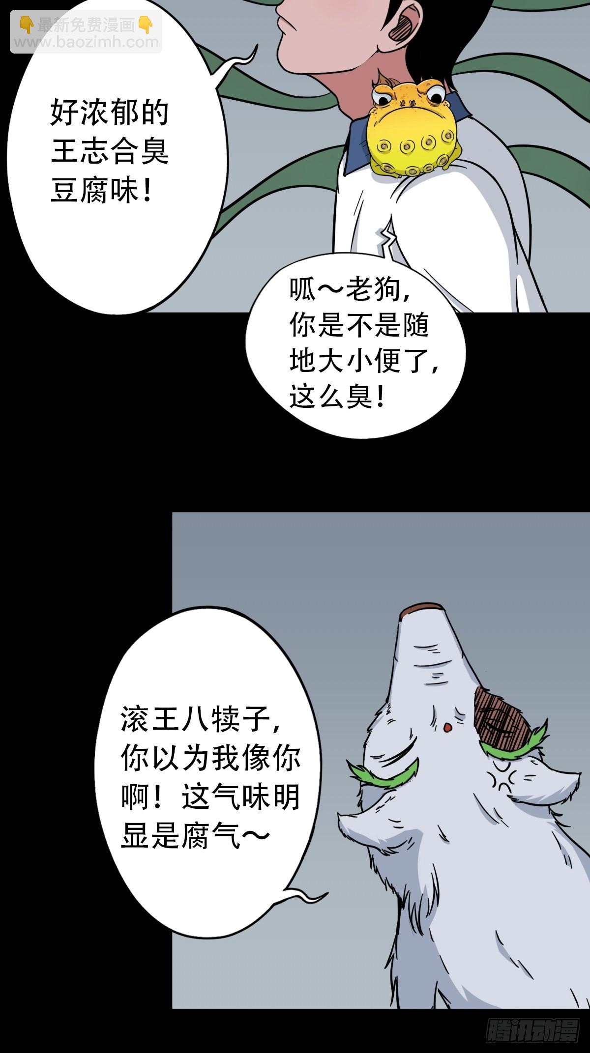 🍼斗厌神 昴日星官 第16页