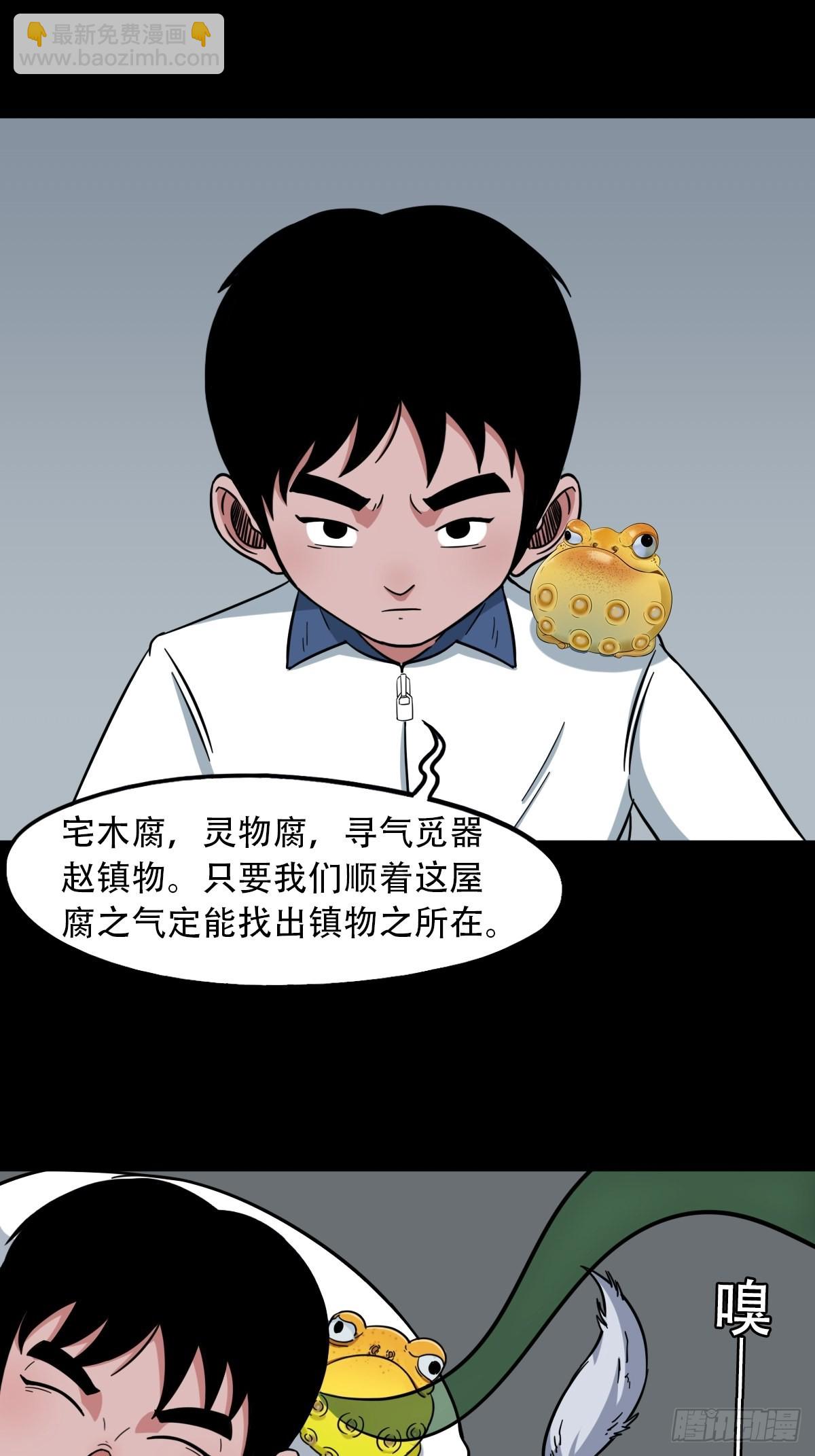 🍼斗厌神 昴日星官 第17页