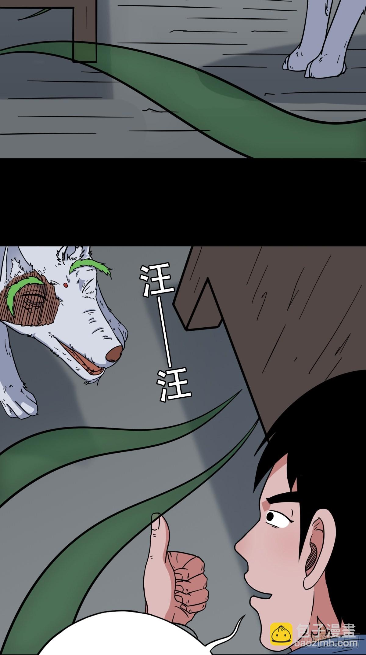 🍼斗厌神 昴日星官 第20页