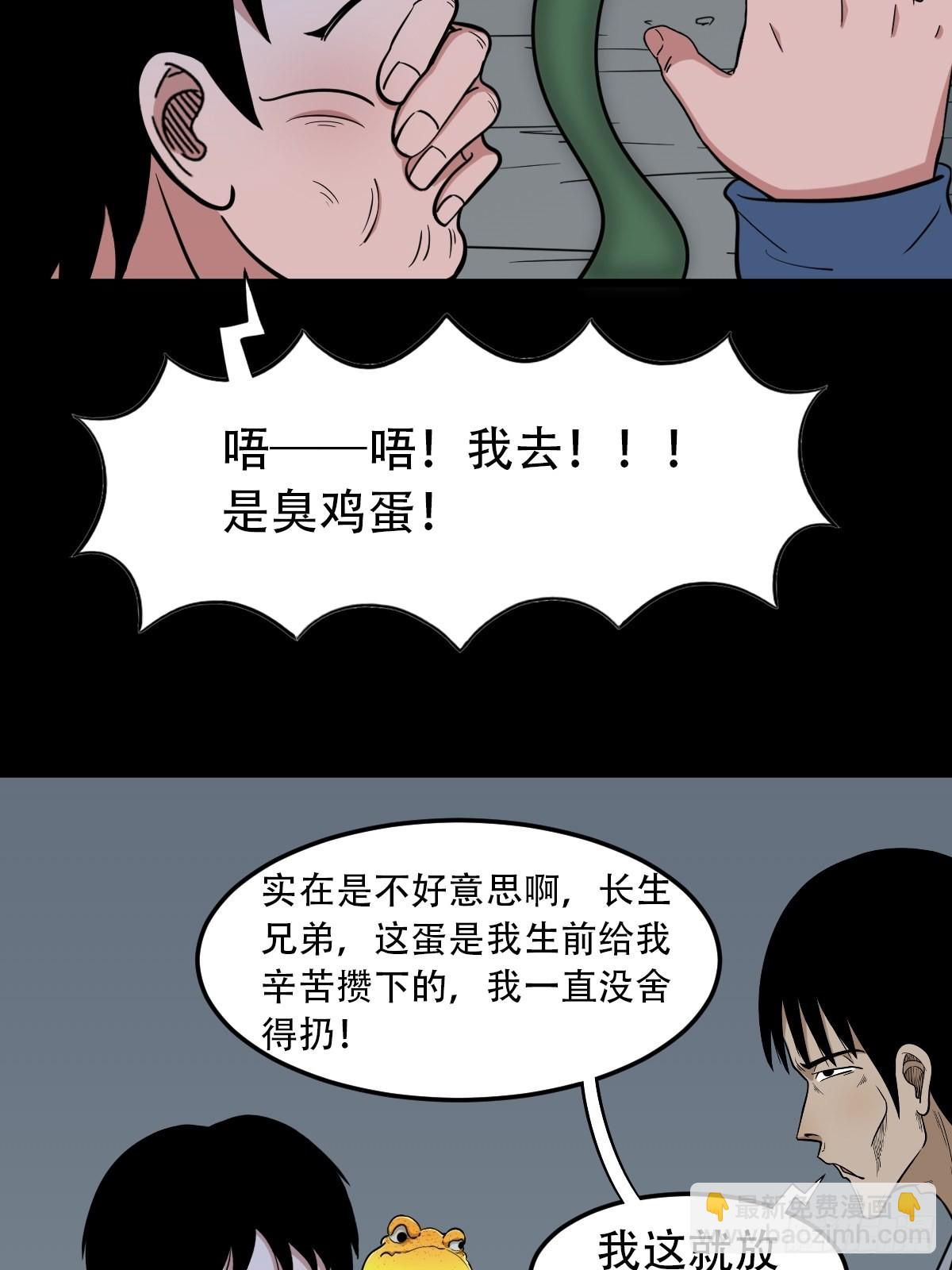 🍼斗厌神 昴日星官 第24页
