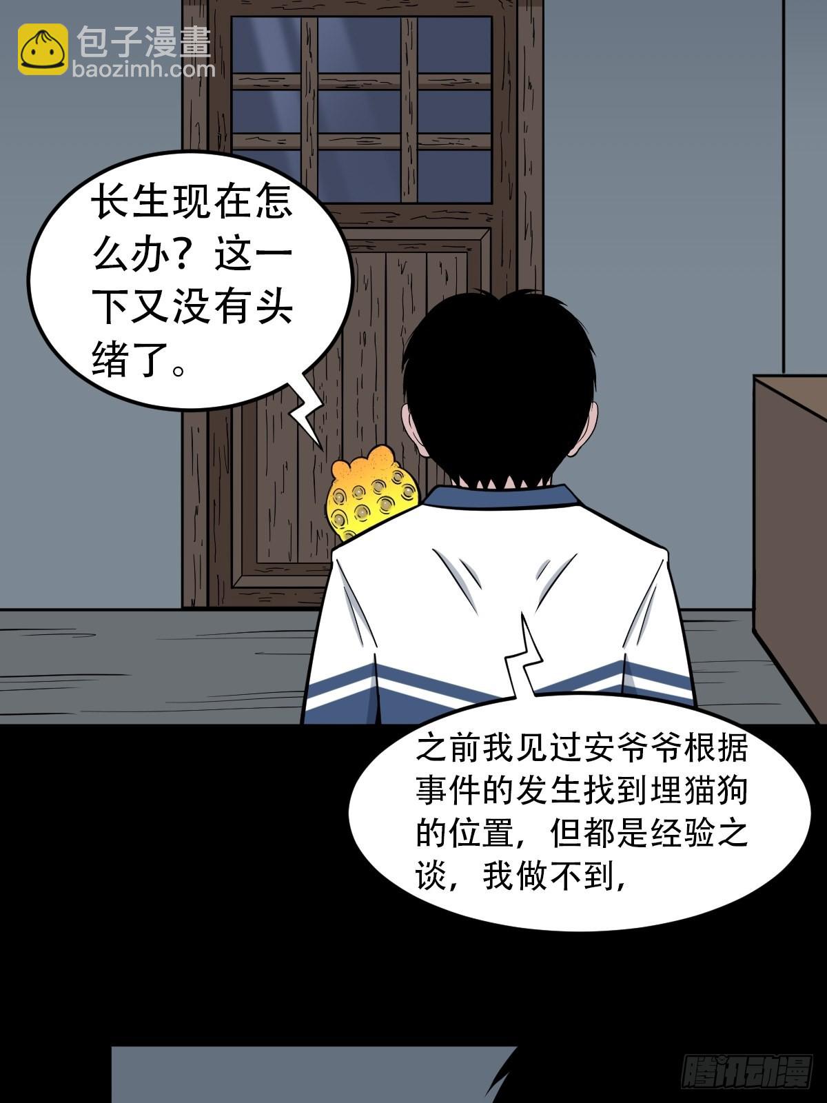 🍼斗厌神 昴日星官 第26页