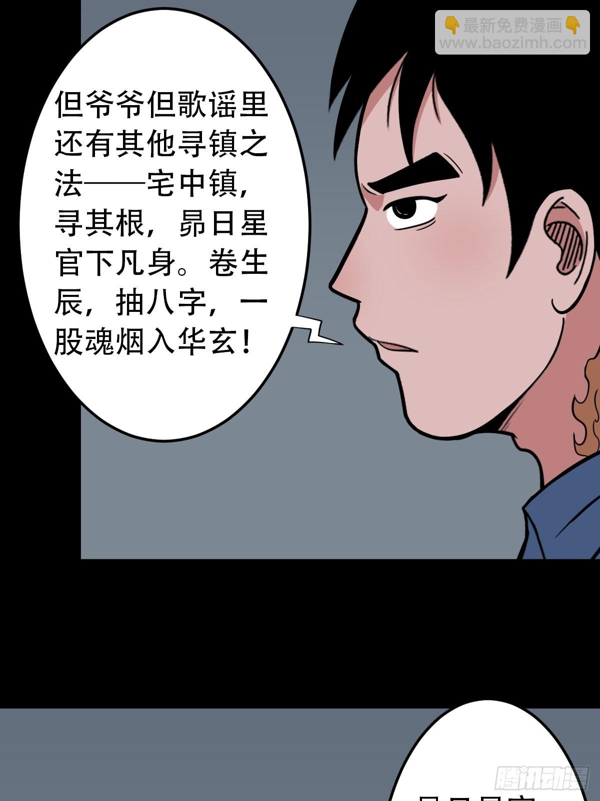 🍼斗厌神 昴日星官 第27页