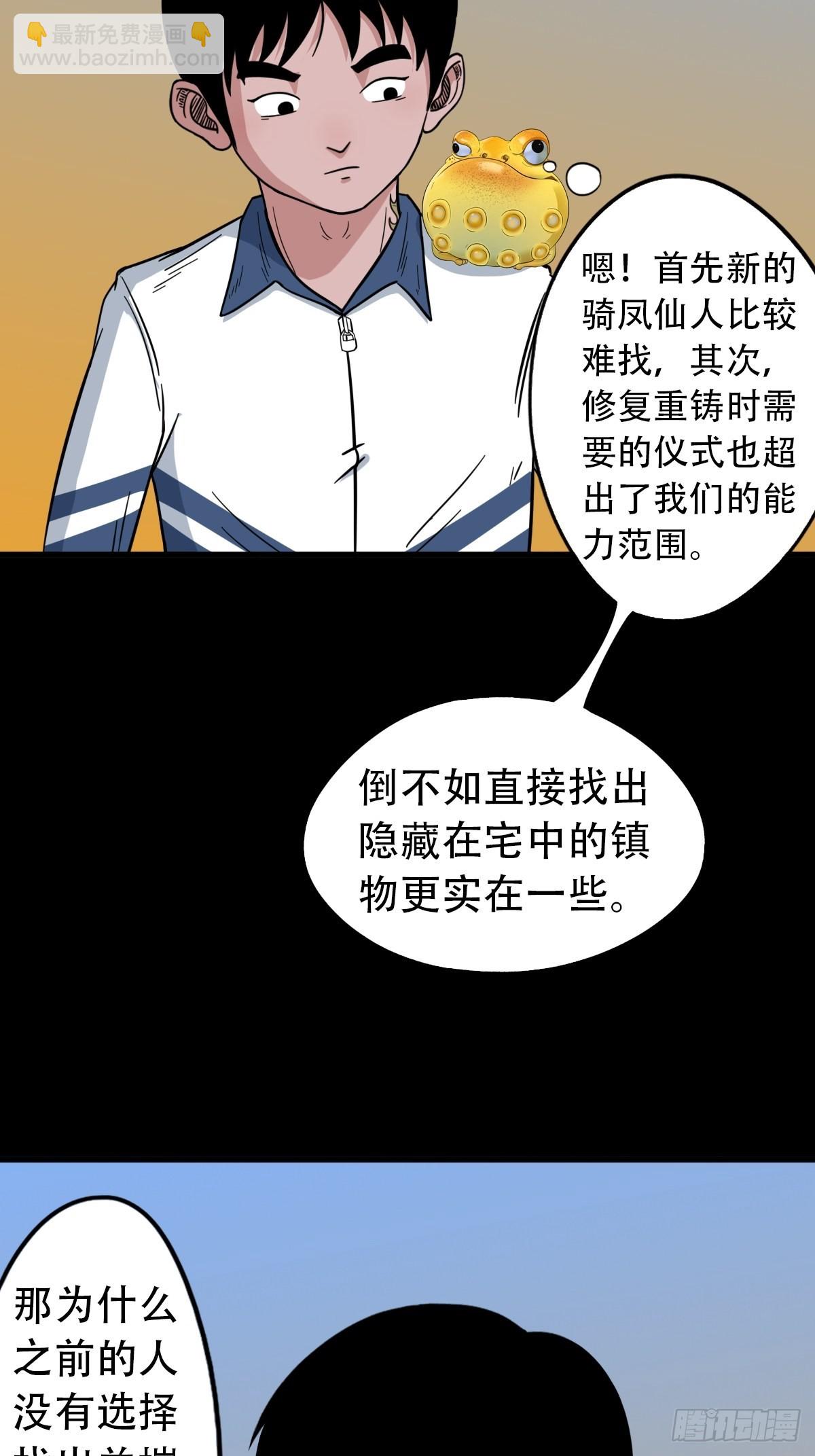 🍼斗厌神 昴日星官 第3页