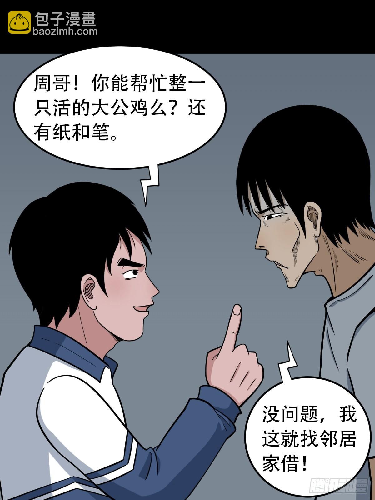 🍼斗厌神 昴日星官 第30页