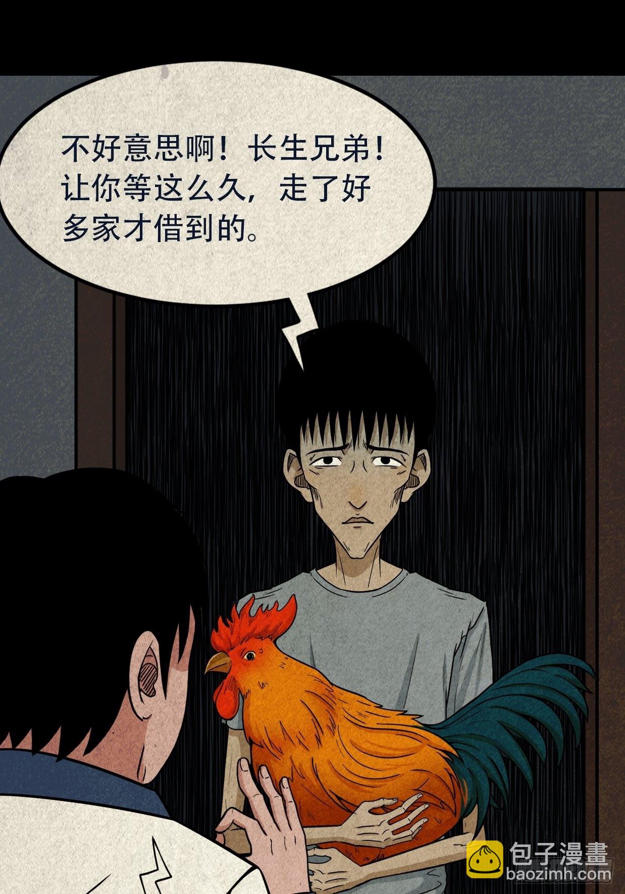 🍼斗厌神 昴日星官 第33页